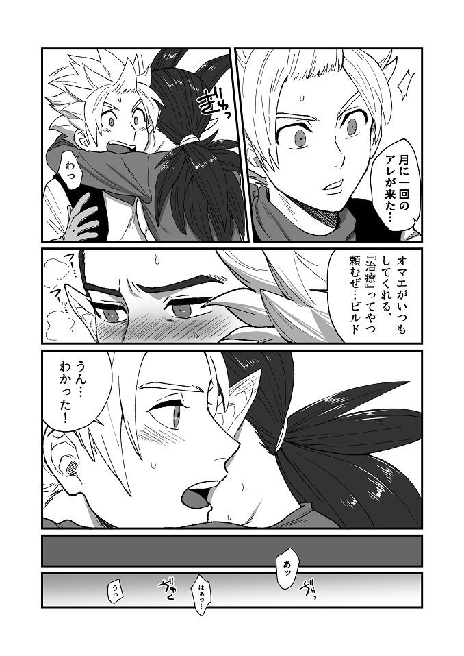 Tsuki ni  Ichido no Maguwai page 4 full