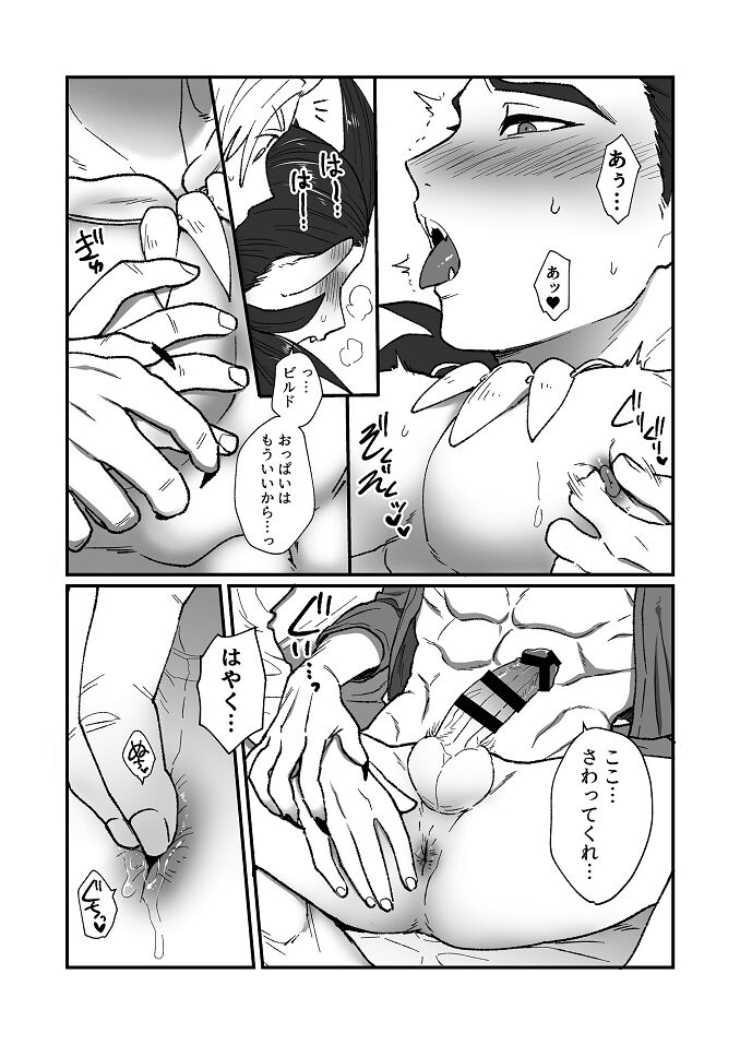 Tsuki ni  Ichido no Maguwai page 6 full