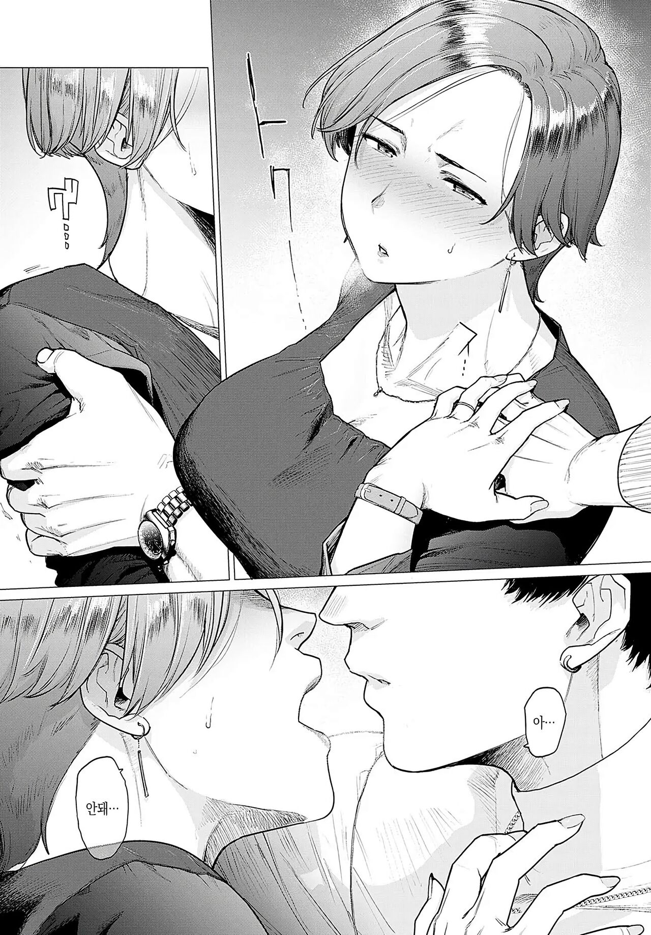 Kawari ha okaasan | 엄마가 딸 대신에 page 10 full