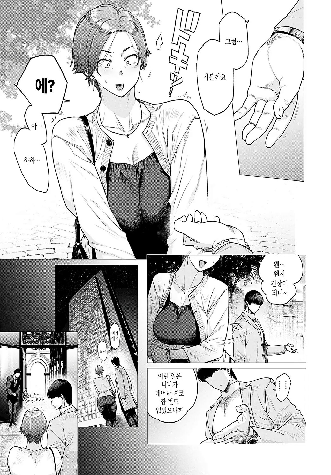 Kawari ha okaasan | 엄마가 딸 대신에 page 3 full