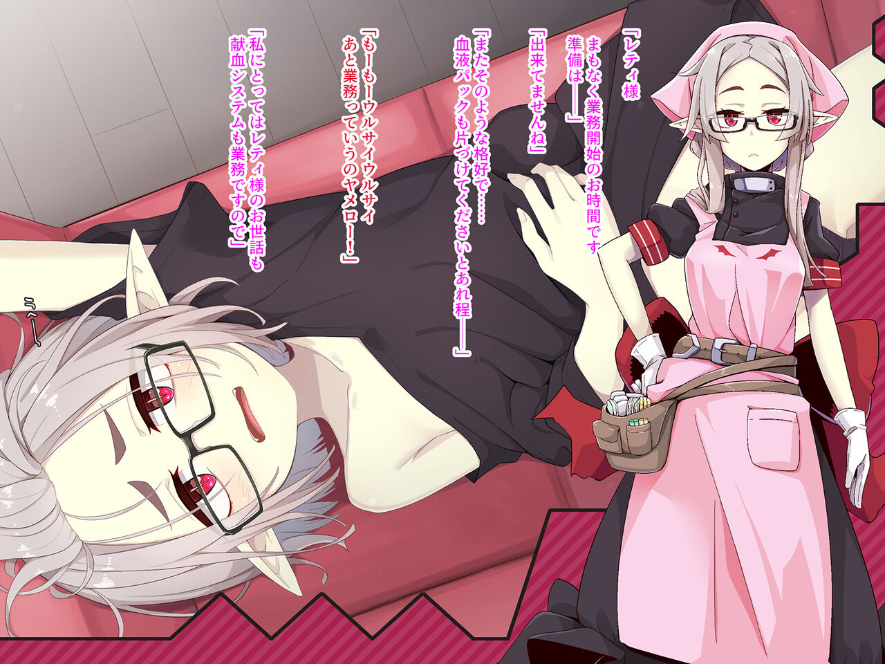 Kenketsu suruto kosupure etchi ga dekiru kyuuketsuki - Irene: Side Story - page 3 full