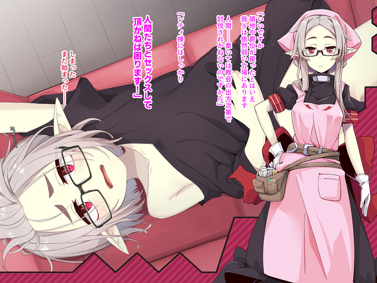 Kenketsu suruto kosupure etchi ga dekiru kyuuketsuki - Irene: Side Story - page 4 full
