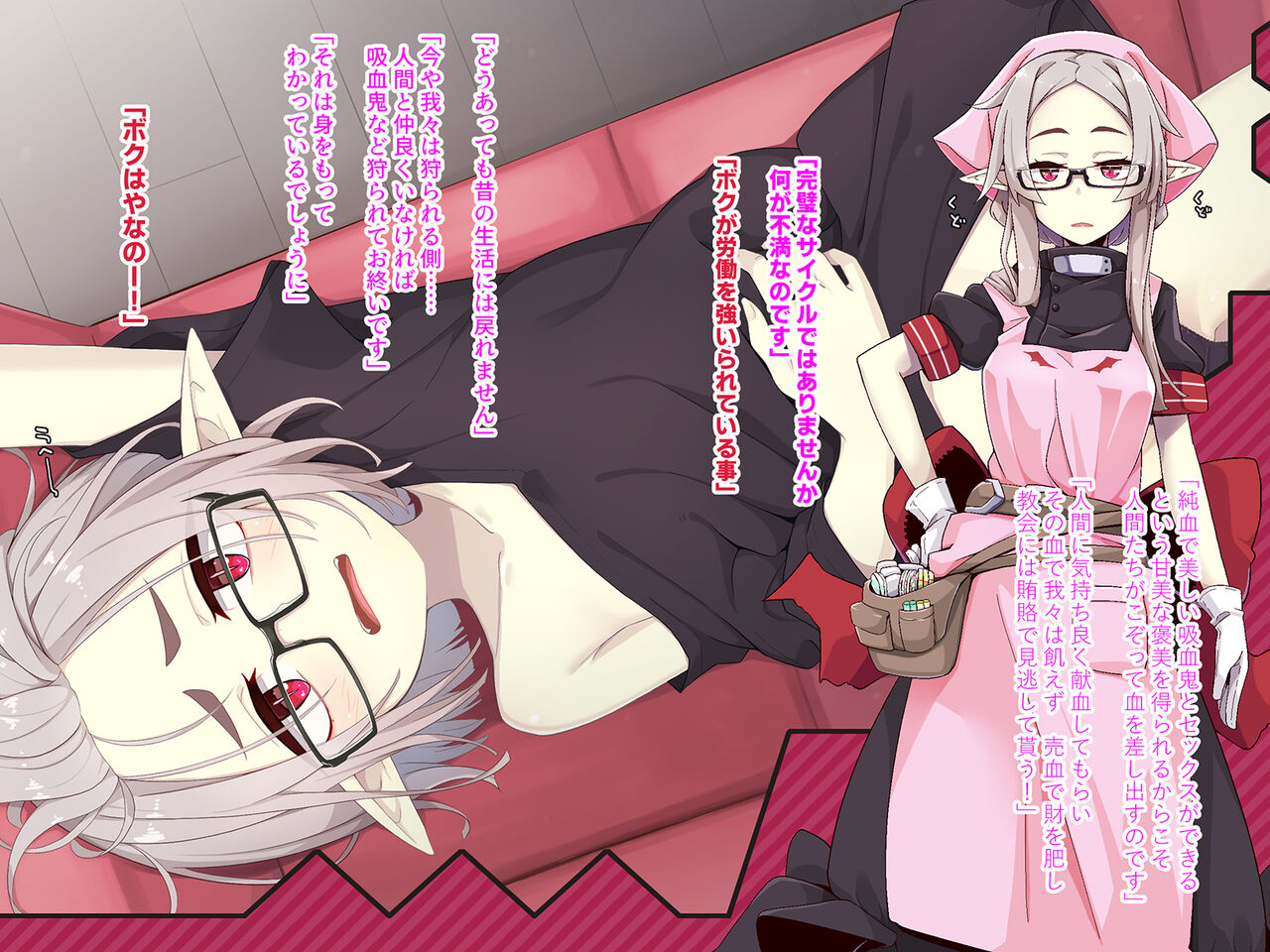 Kenketsu suruto kosupure etchi ga dekiru kyuuketsuki - Irene: Side Story - page 5 full