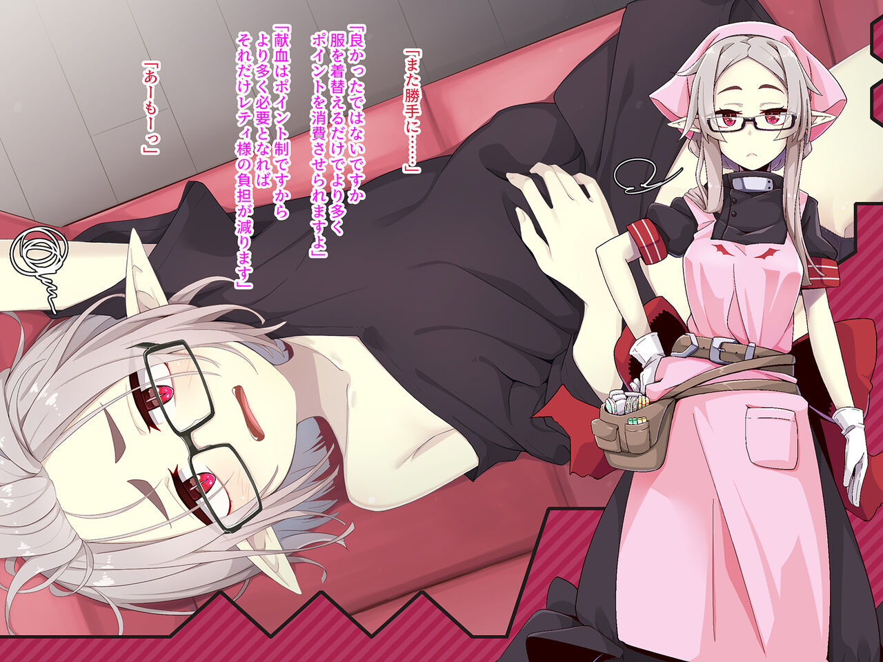 Kenketsu suruto kosupure etchi ga dekiru kyuuketsuki - Irene: Side Story - page 7 full