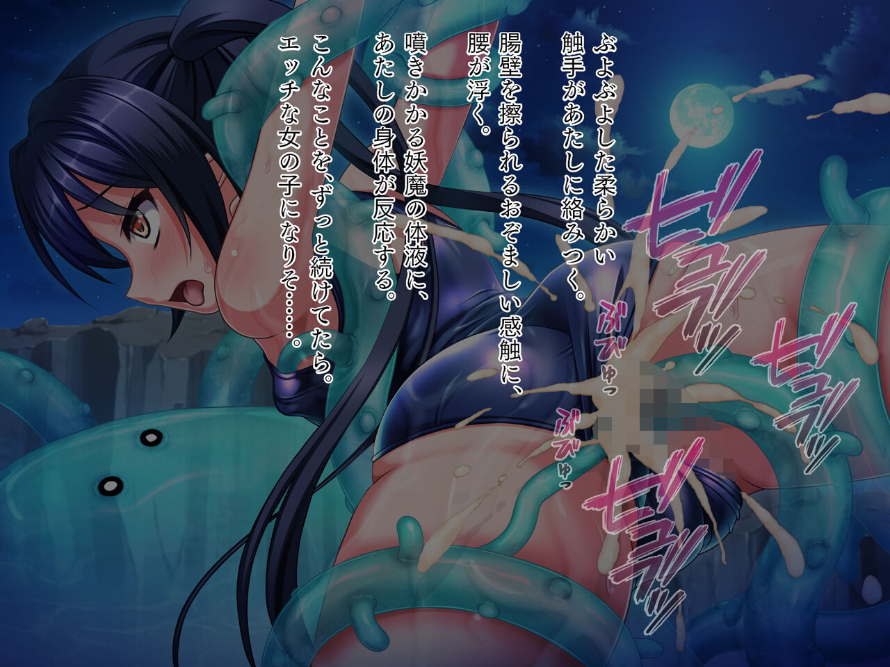 小ぶりな退魔師は強がるくせにイクときは我慢できずにめいっぱいイク page 3 full
