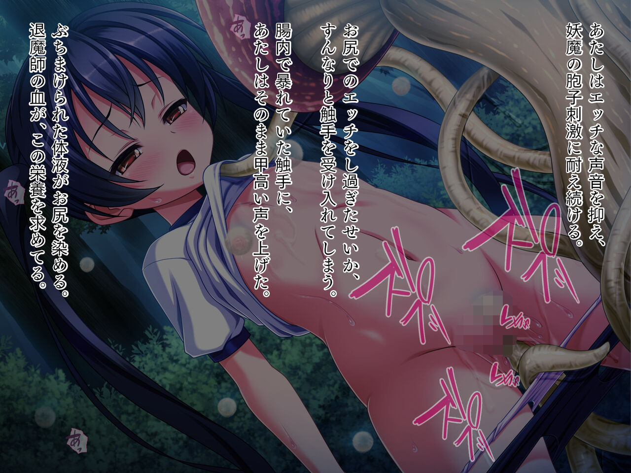 小ぶりな退魔師は強がるくせにイクときは我慢できずにめいっぱいイク page 4 full
