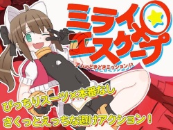 Future ♀ Escape: Amu's Exciting Mission!