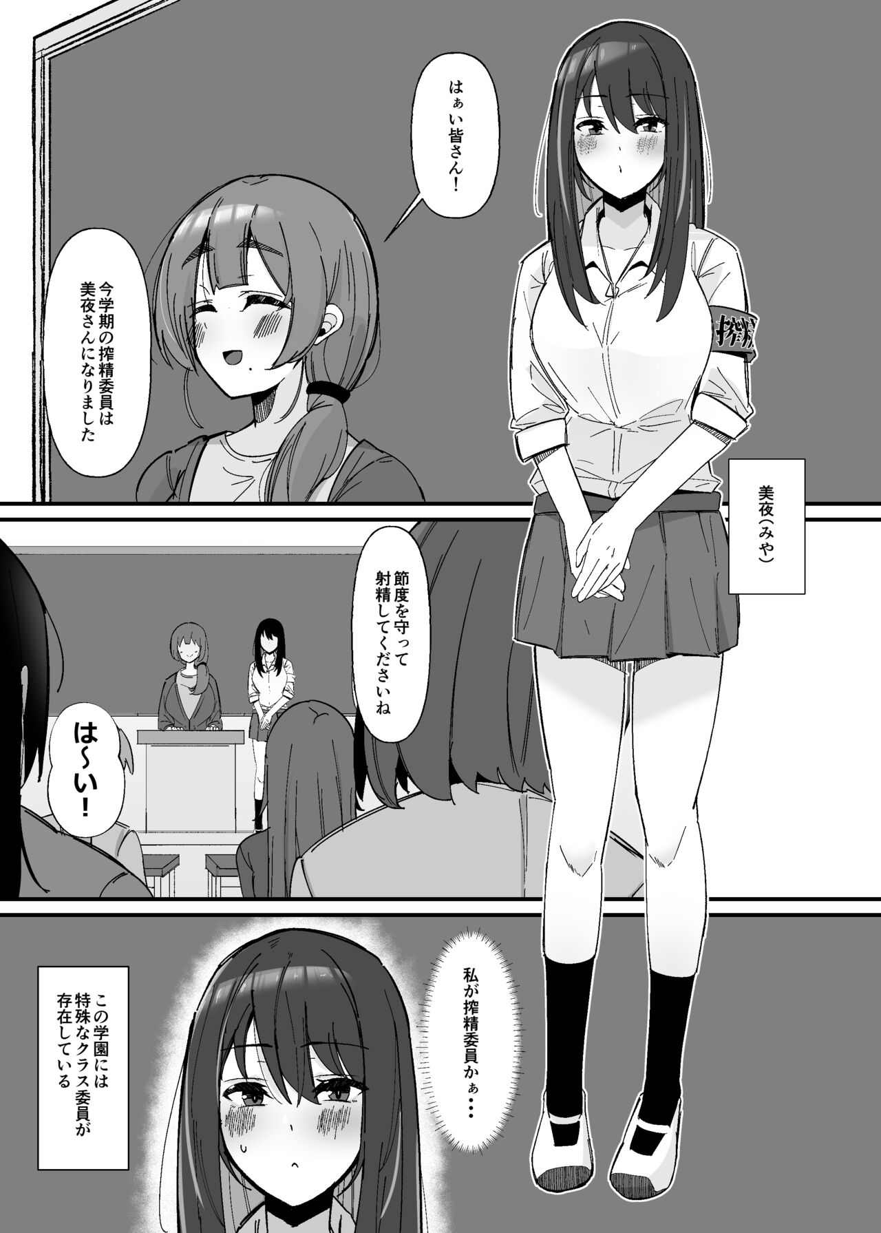 Futanari Sakusei Iin no Oshigoto page 2 full