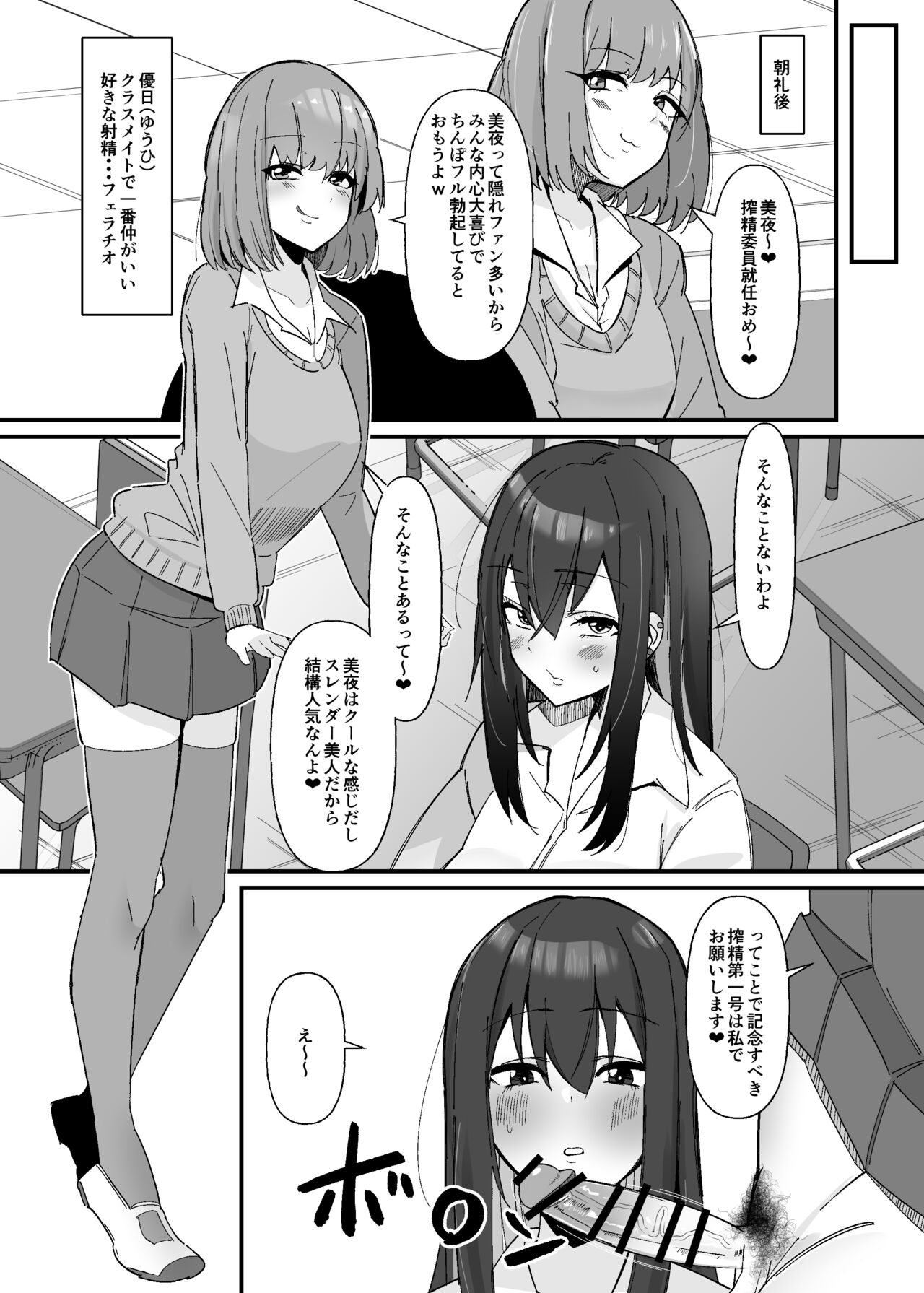 Futanari Sakusei Iin no Oshigoto page 4 full