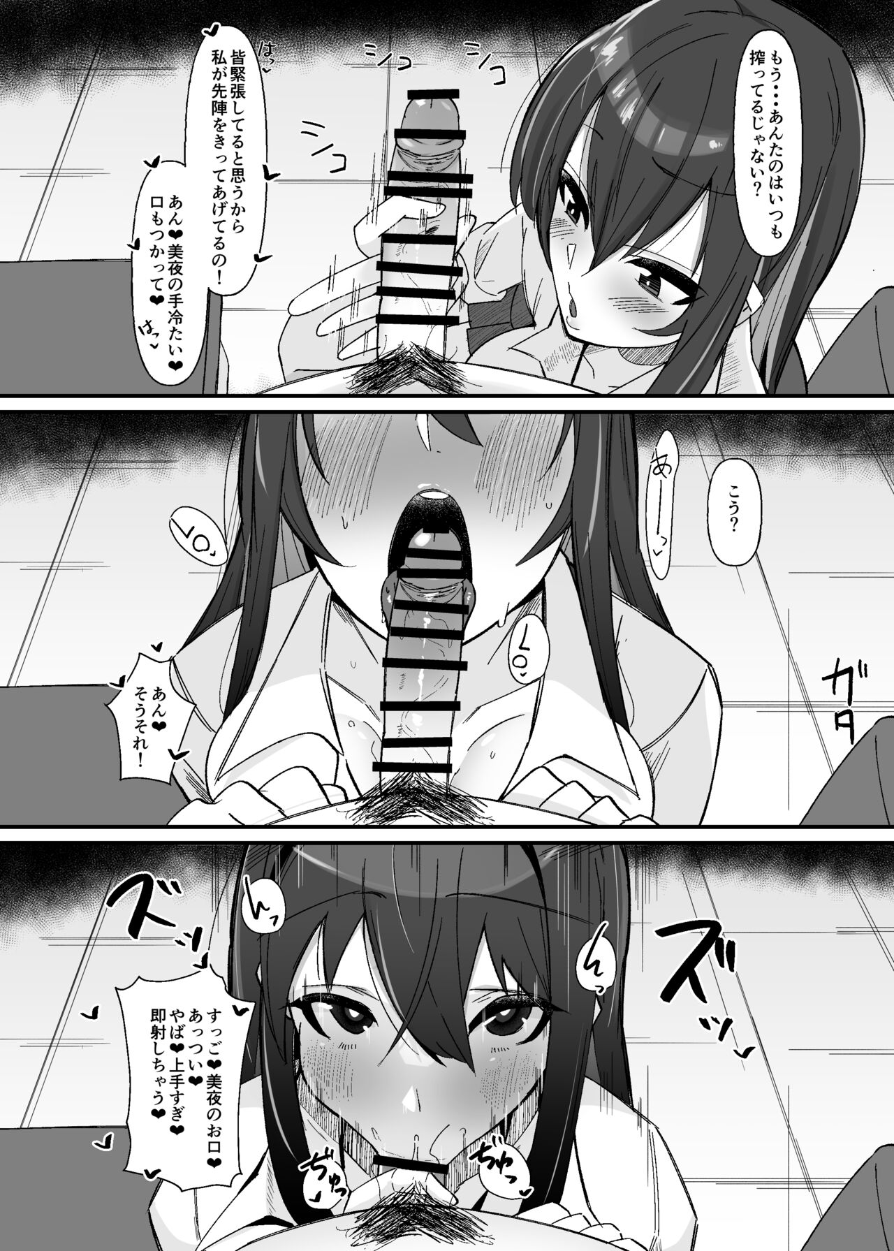 Futanari Sakusei Iin no Oshigoto page 5 full