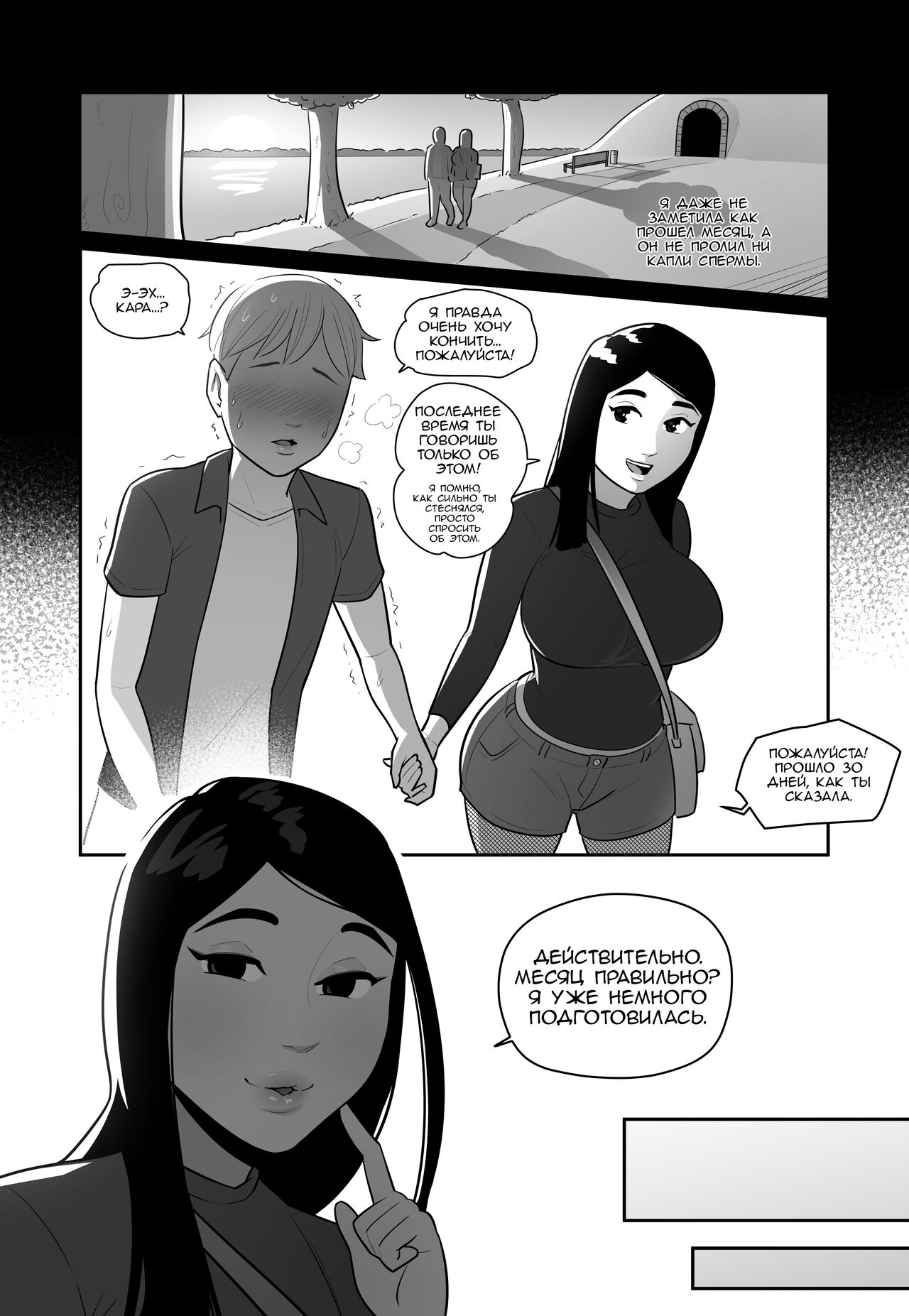 My boyfriend is my pet 1 page 10 full