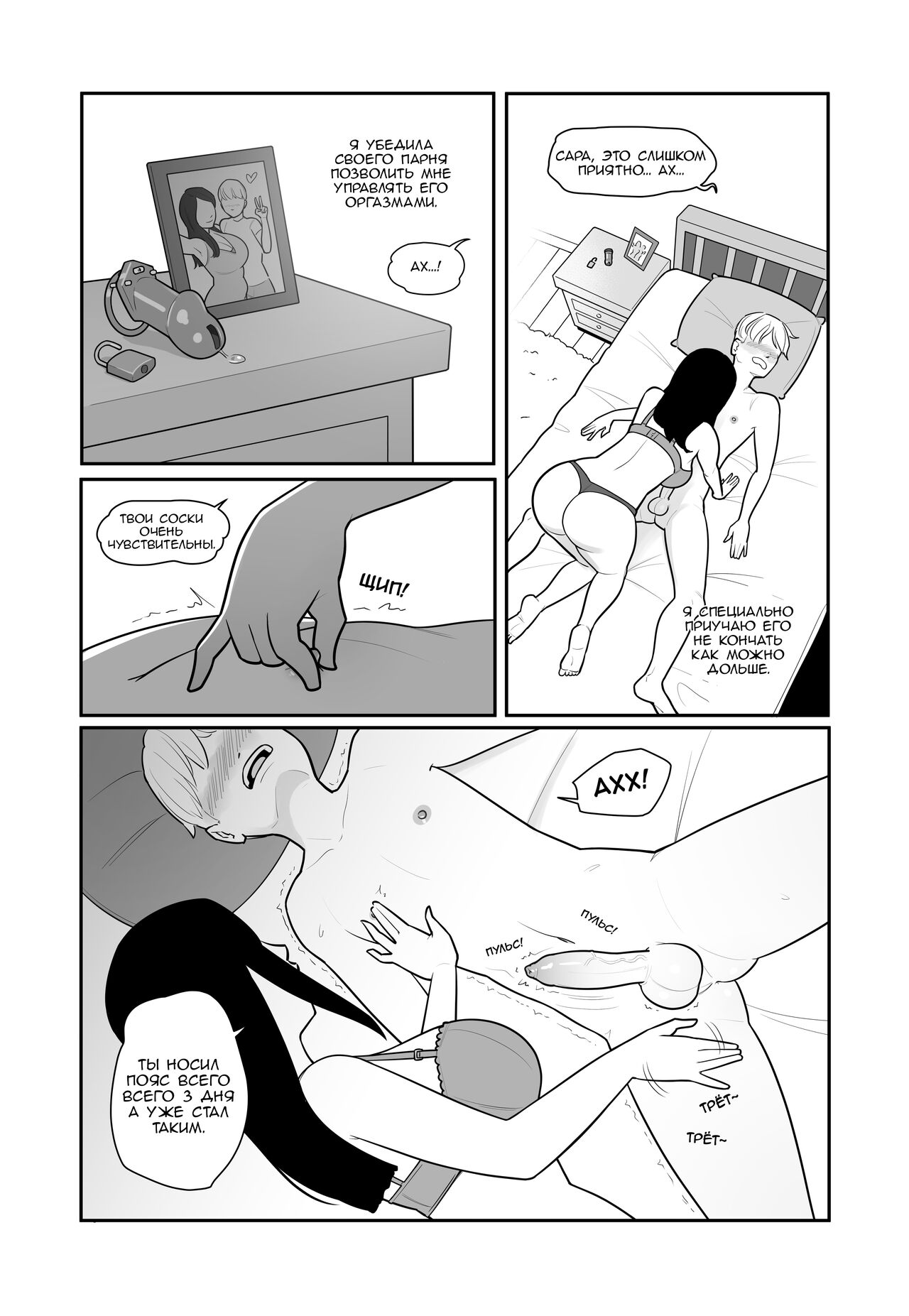 My boyfriend is my pet 1 page 2 full