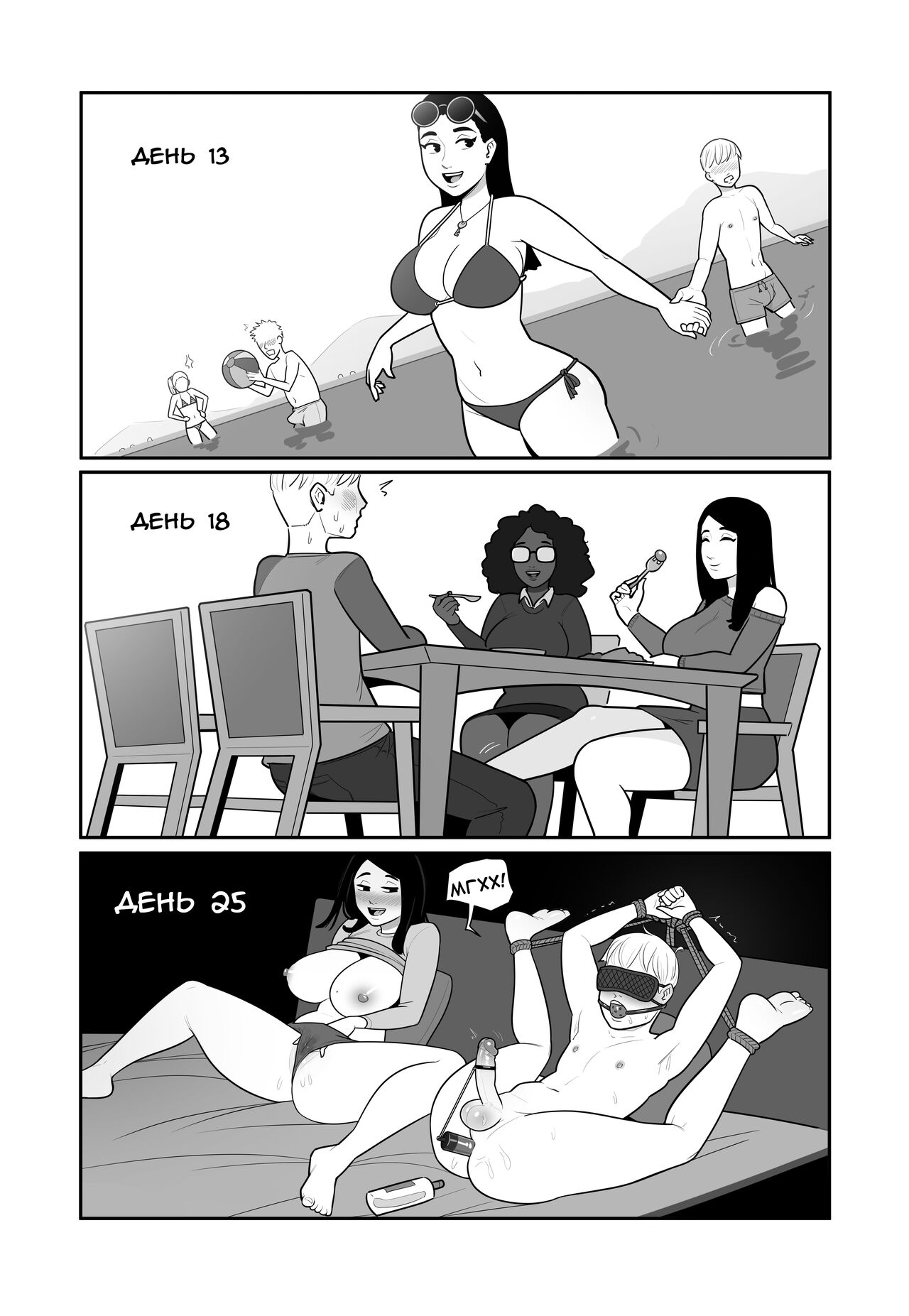 My boyfriend is my pet 1 page 9 full