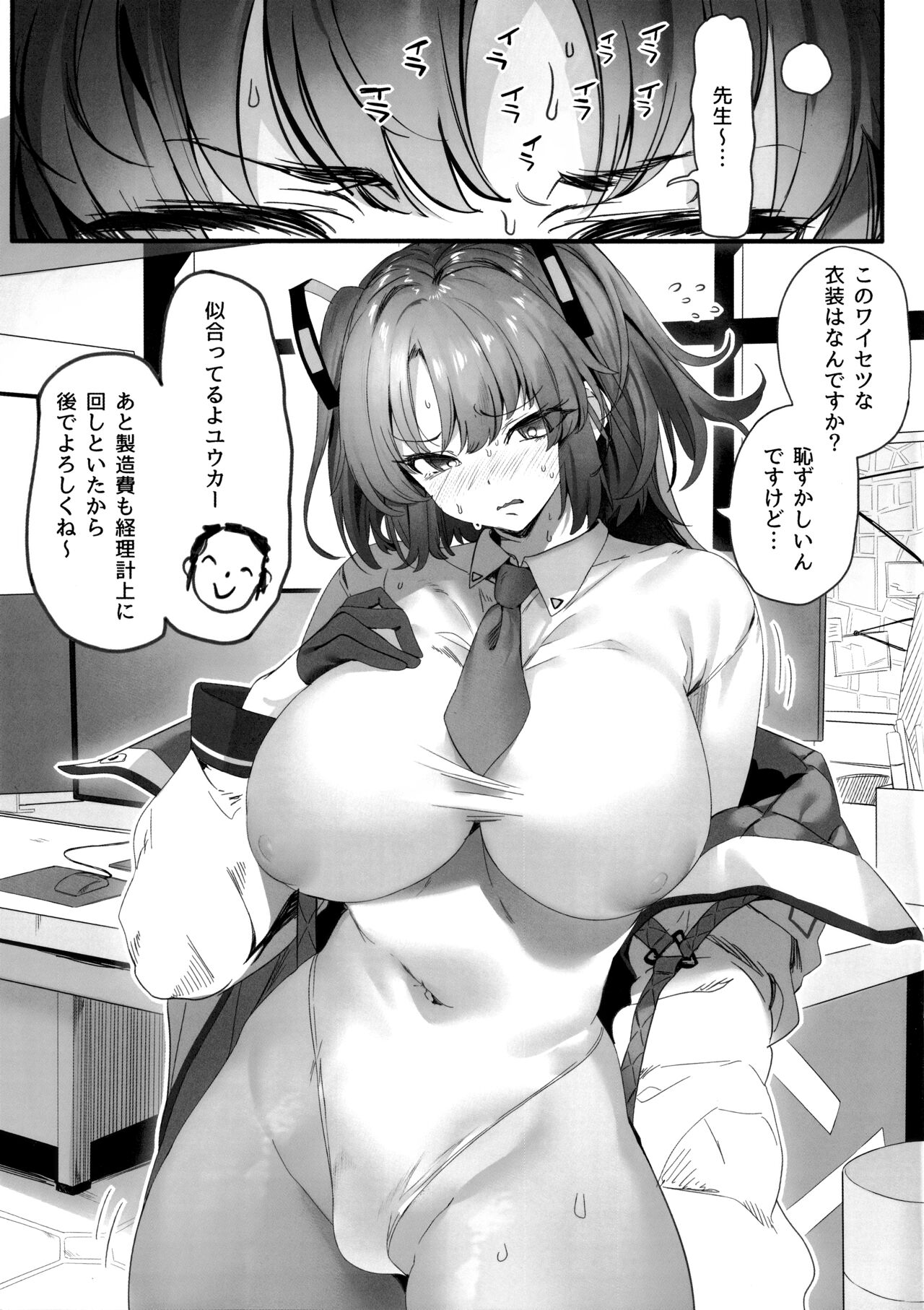 Futomomo page 2 full