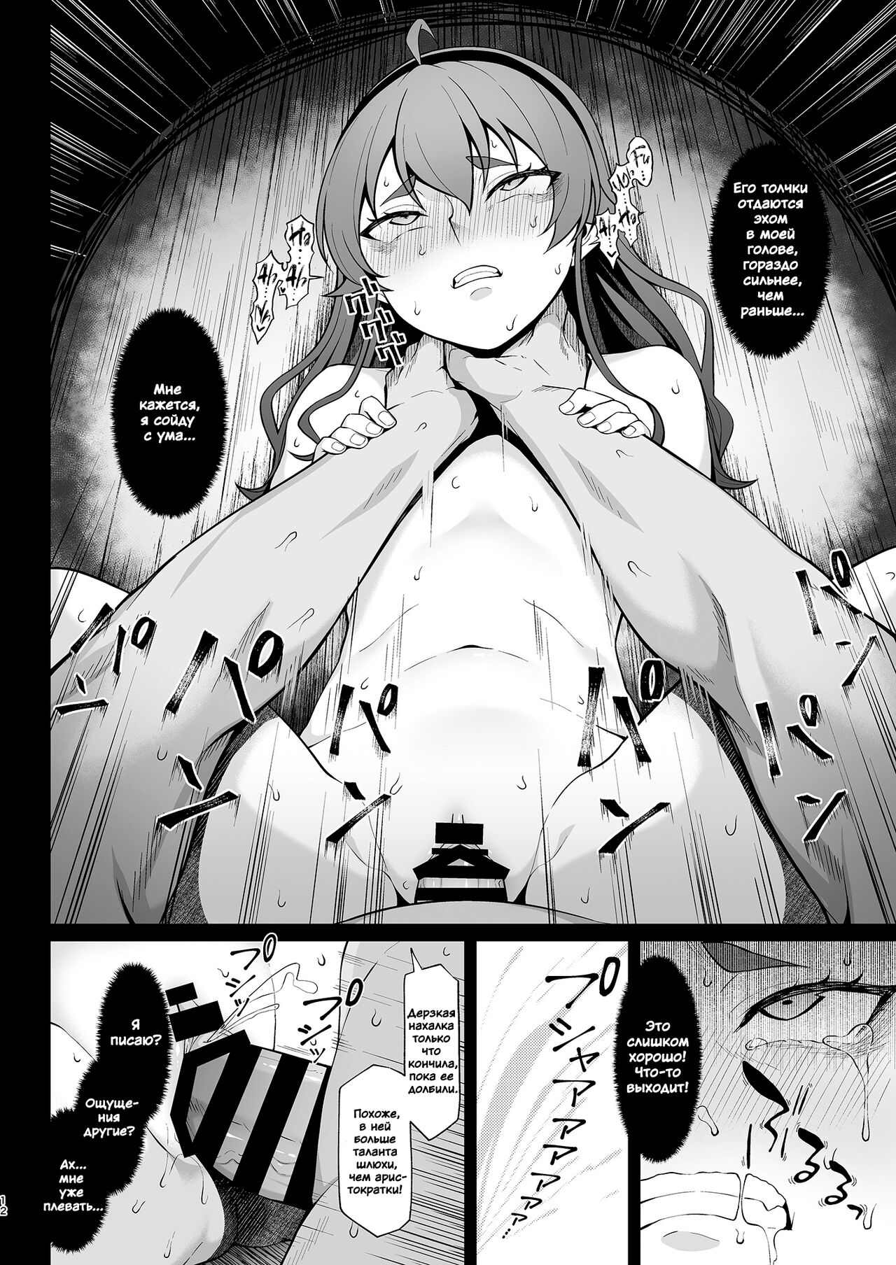 Jigoujitoku desuyo, Eris Ojousama + Omake page 10 full