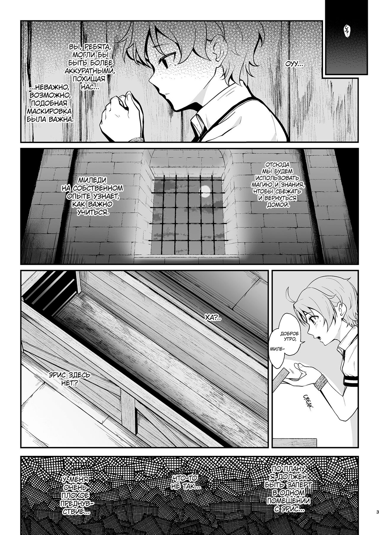 Jigoujitoku desuyo, Eris Ojousama + Omake page 2 full
