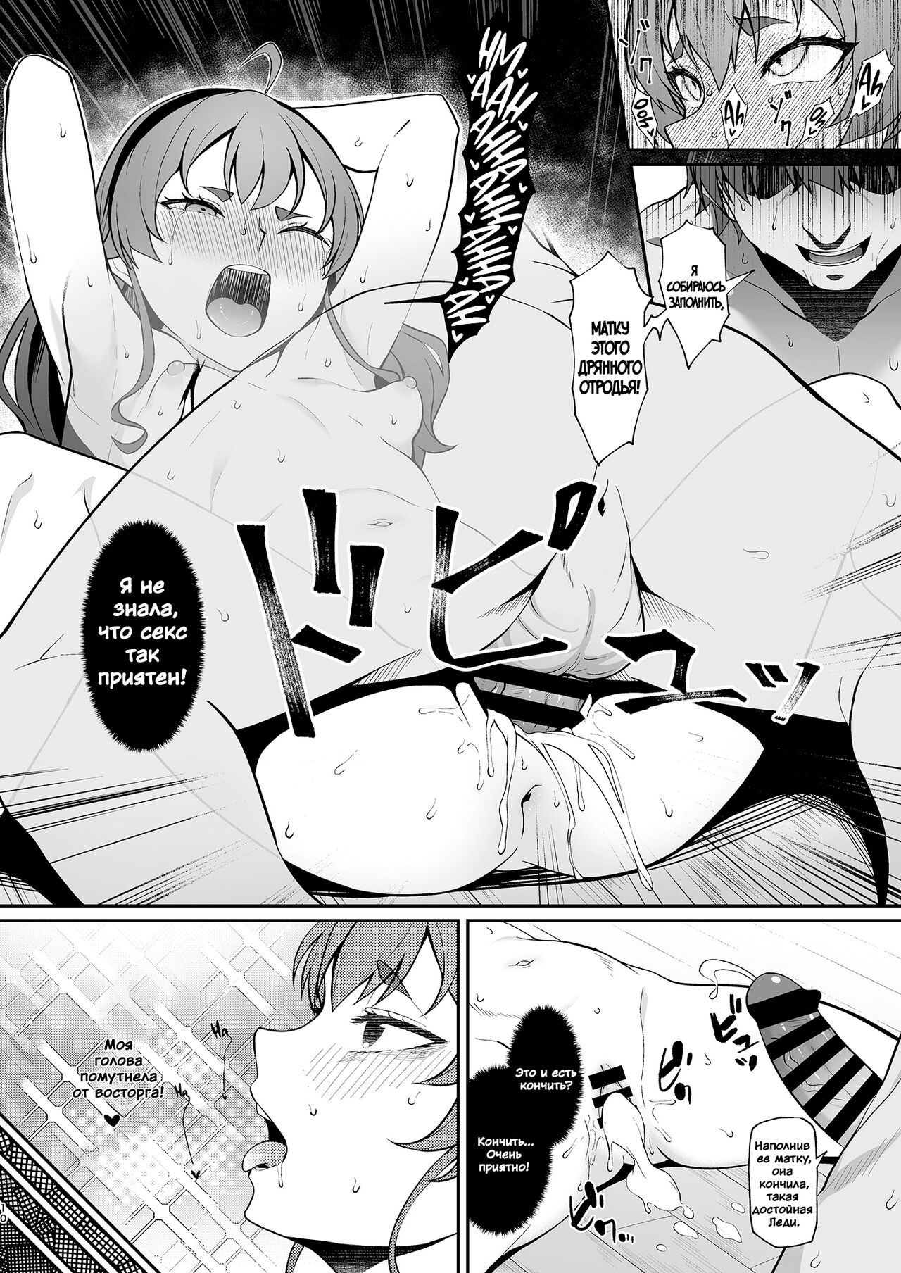 Jigoujitoku desuyo, Eris Ojousama + Omake page 8 full