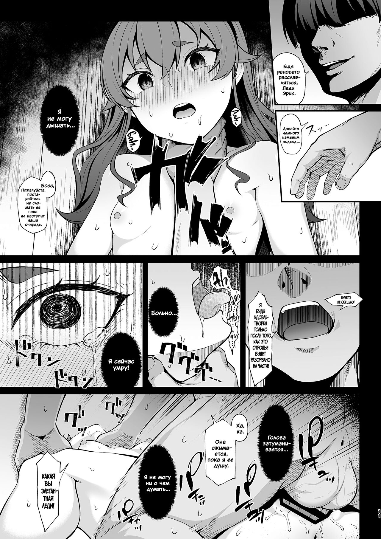 Jigoujitoku desuyo, Eris Ojousama + Omake page 9 full
