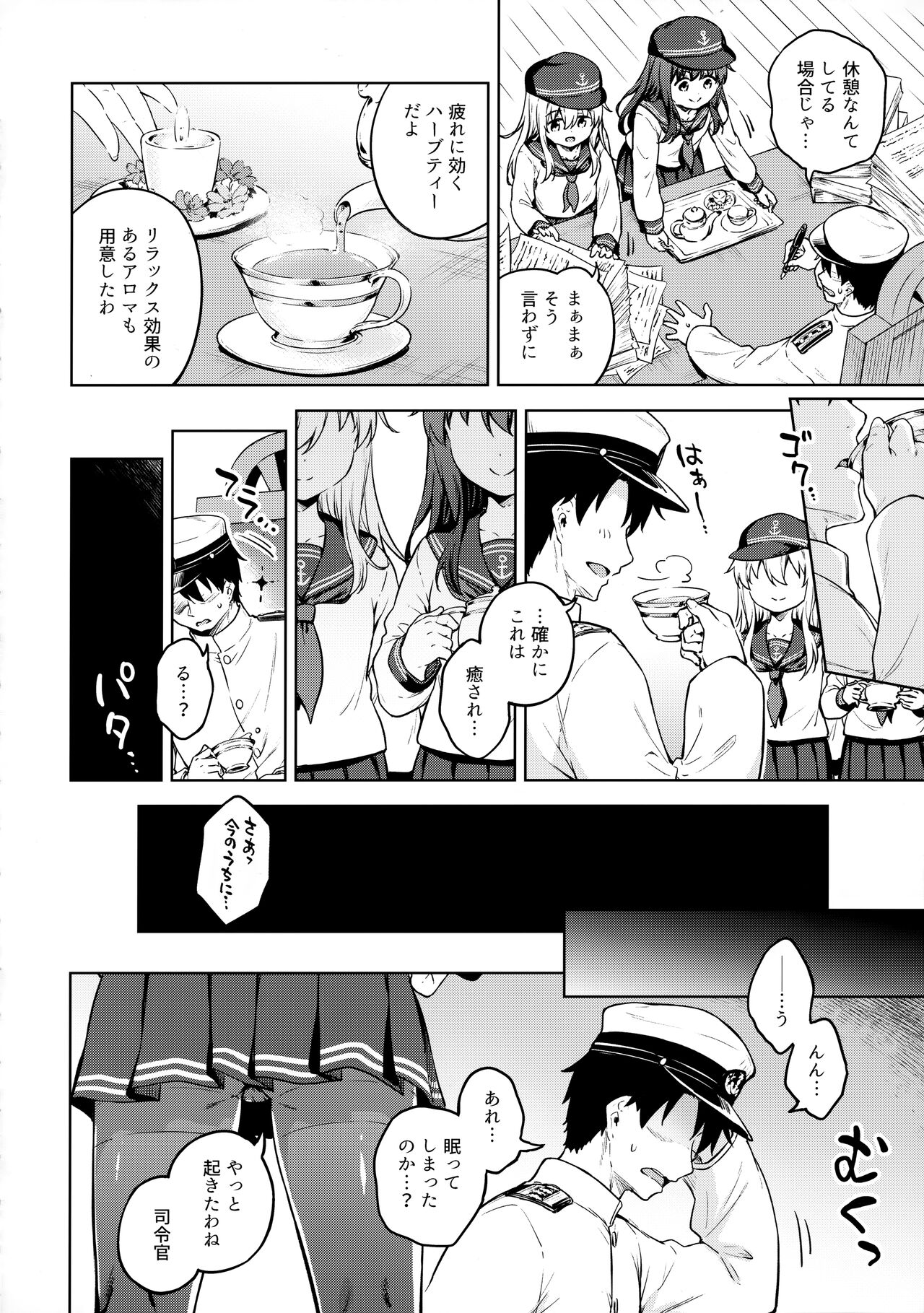 Dairoku Refle Akatsuki Hibiki Nurunuru Massage page 3 full