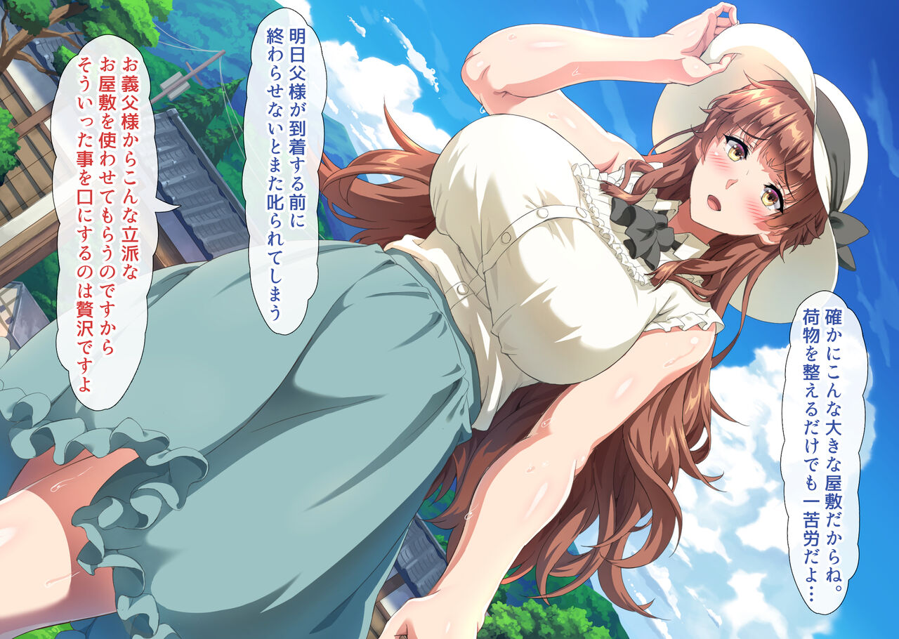 Ichizoku no Okite ni Shitagai Kenage na Seiso Tsuma ga Gifu ni Shusei Ochi Suru made page 10 full