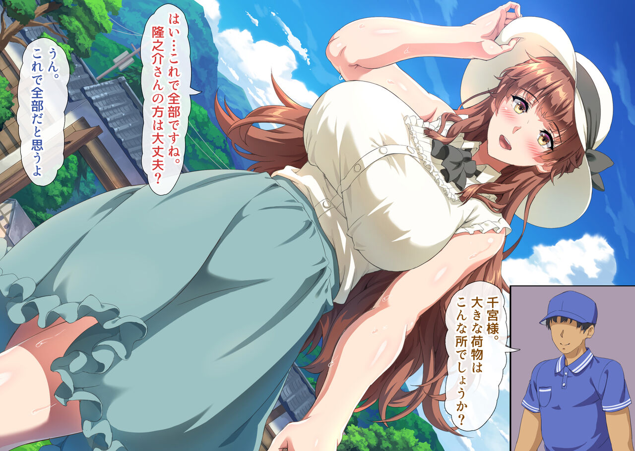 Ichizoku no Okite ni Shitagai Kenage na Seiso Tsuma ga Gifu ni Shusei Ochi Suru made page 7 full