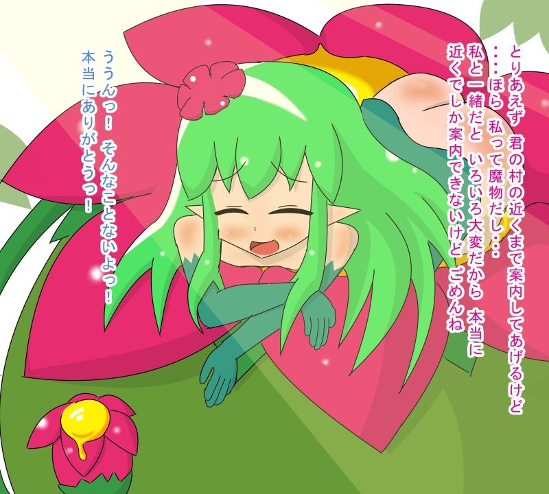 Loli Temptation of ARAUNE page 3 full