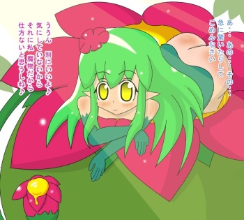 Loli Temptation of ARAUNE cover
