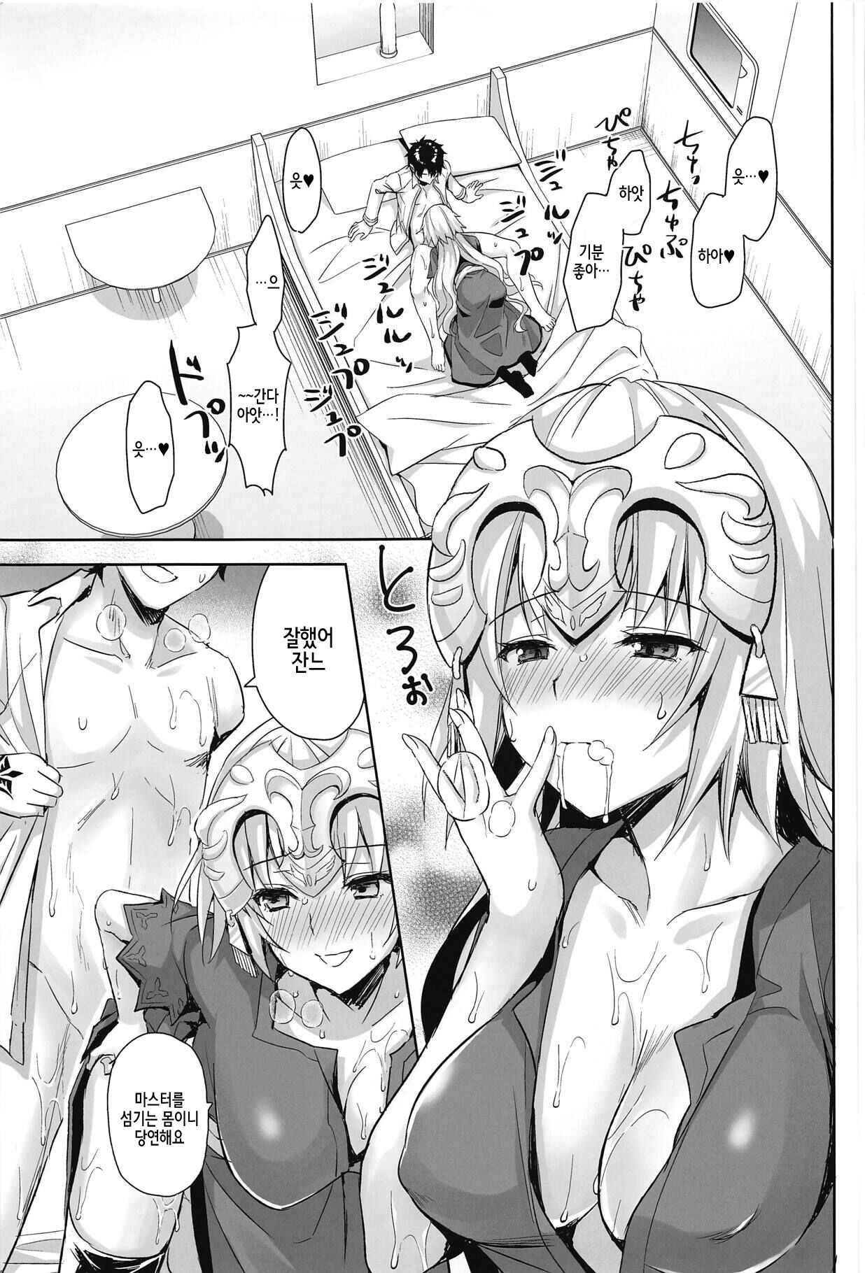 Watashi wa Otona nanode | 저는 어른이니까요 page 2 full