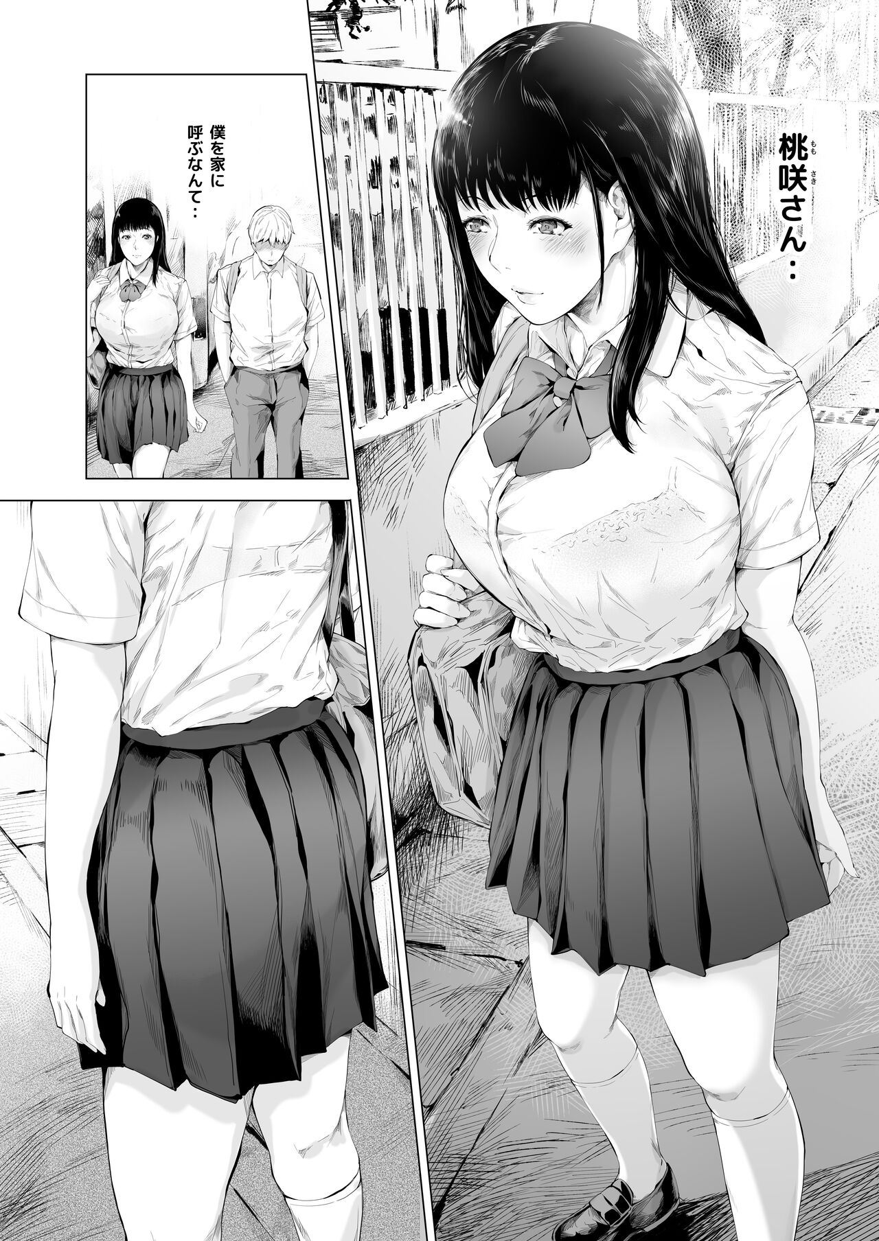 Boku ga Yarichin ni Natta Wake 3 page 7 full