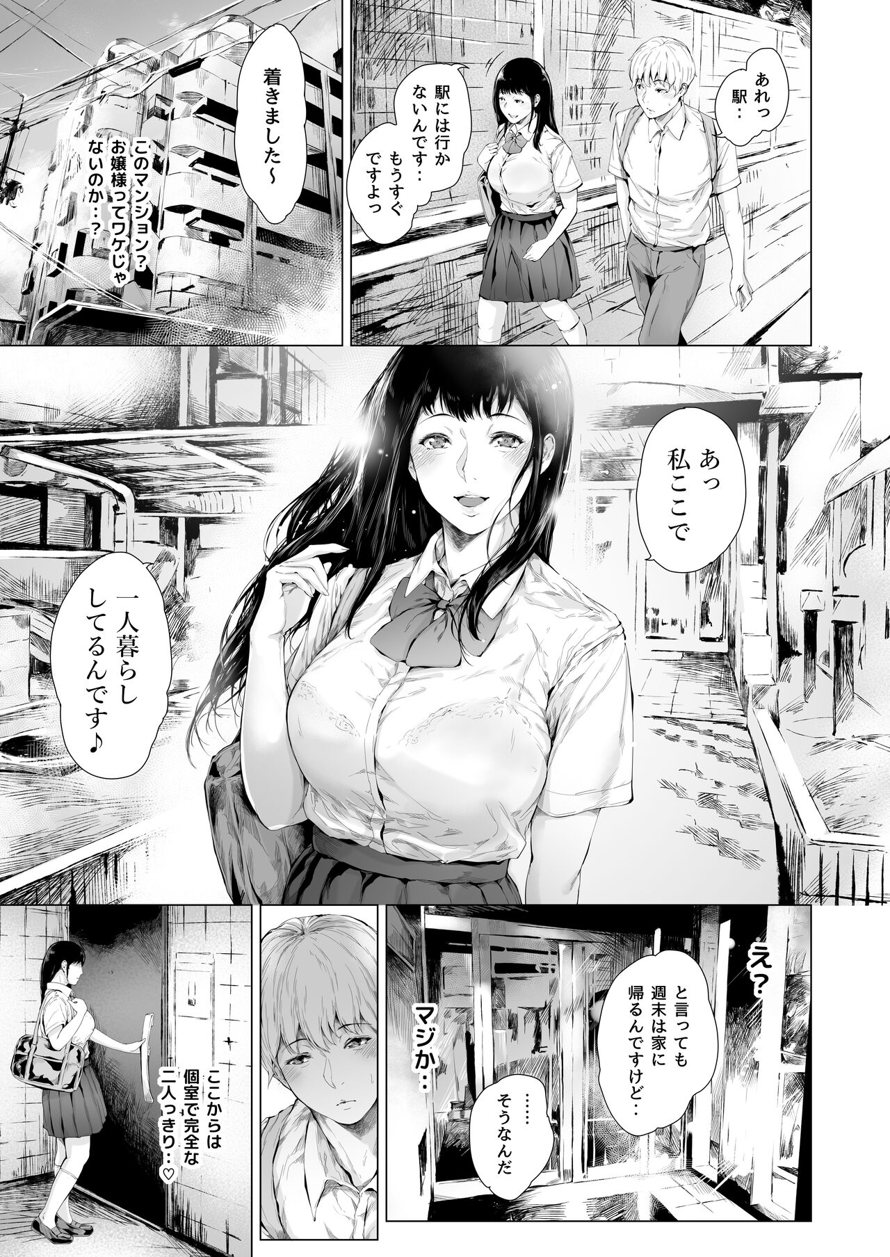 Boku ga Yarichin ni Natta Wake 3 page 8 full