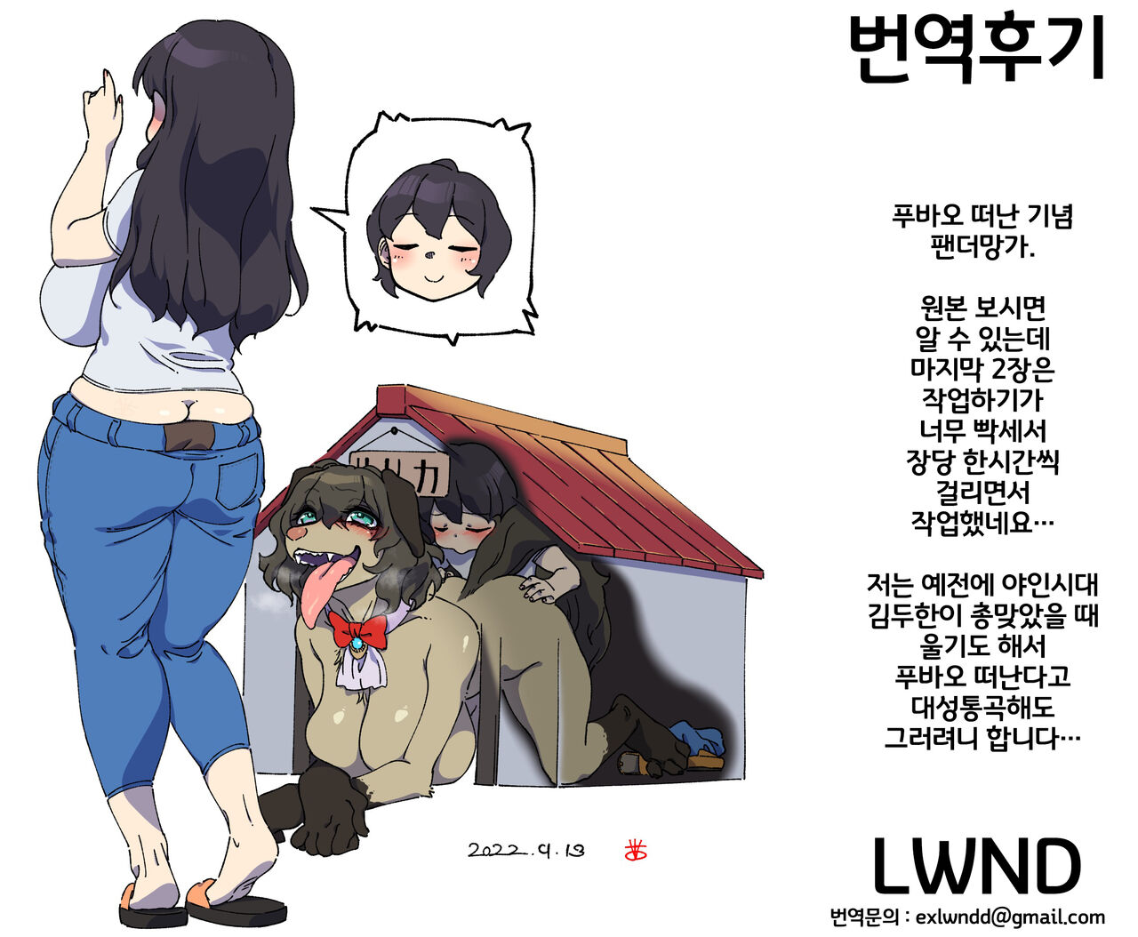 Ooku no ●● no Hitotsu page 8 full