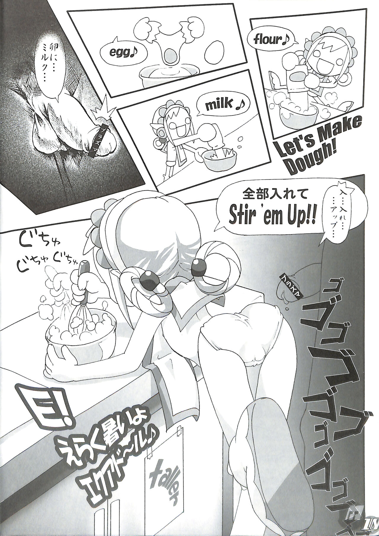 memento MOMOKO page 10 full