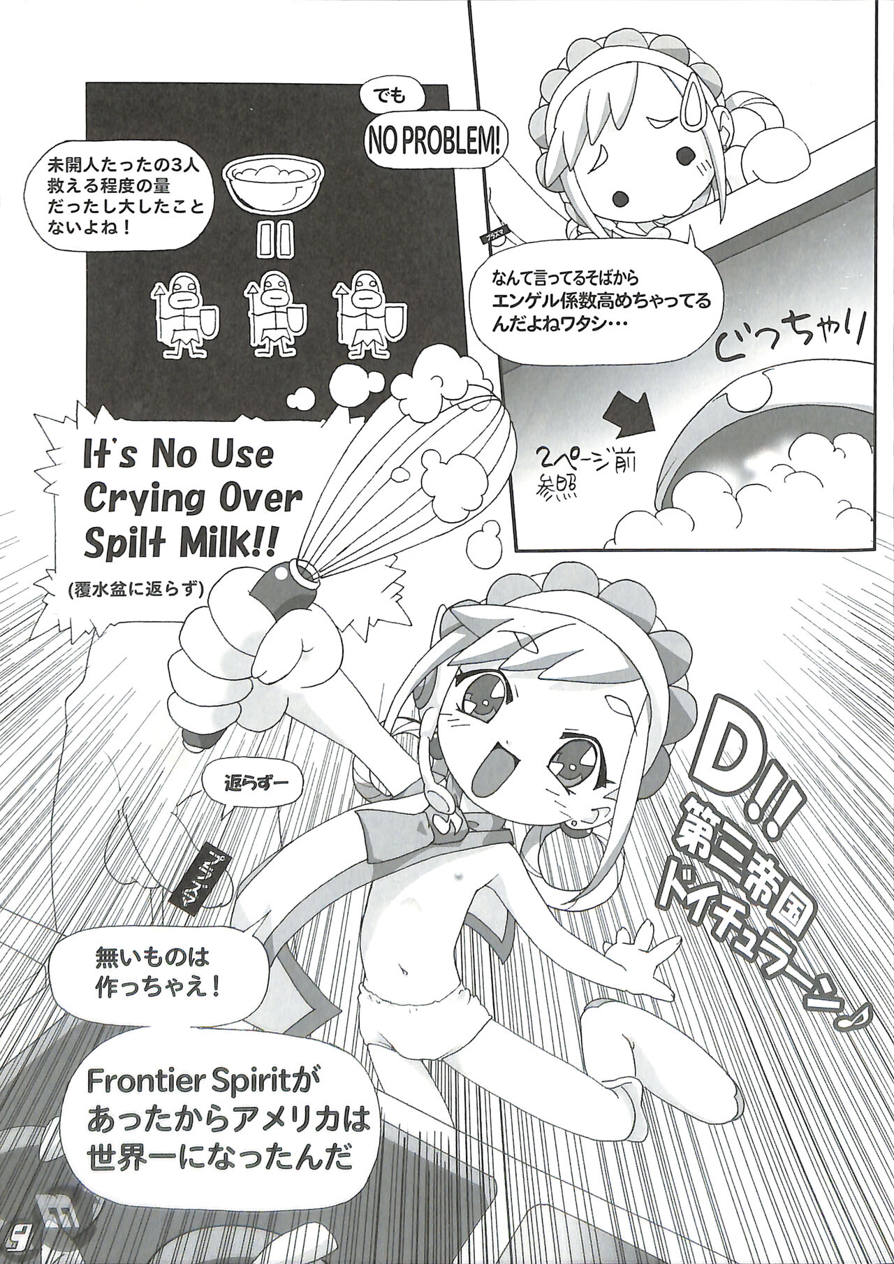 memento MOMOKO page 9 full