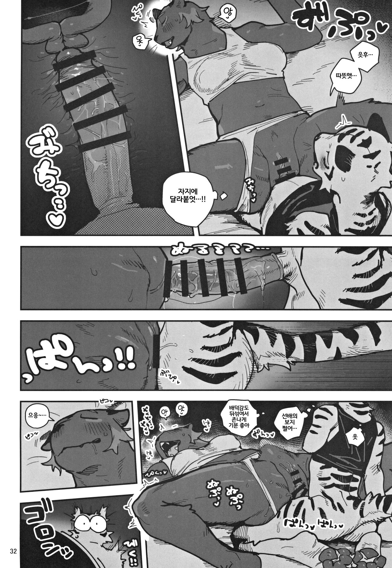ぜんぜん起きないならイタズラしてもモンダイないよなあ!? page 4 full