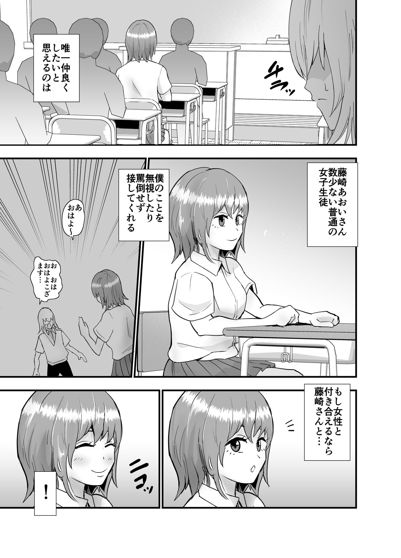 Incha, Gal ni Kawareru page 10 full