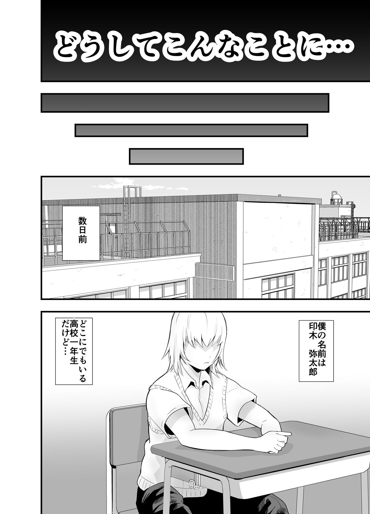 Incha, Gal ni Kawareru page 7 full