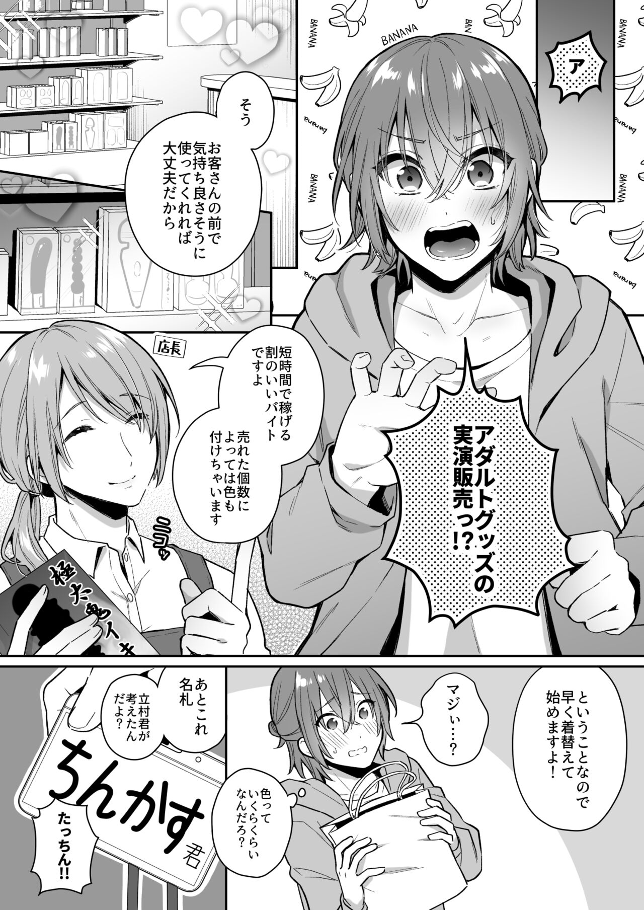 大人のオモチャいかがですか page 10 full
