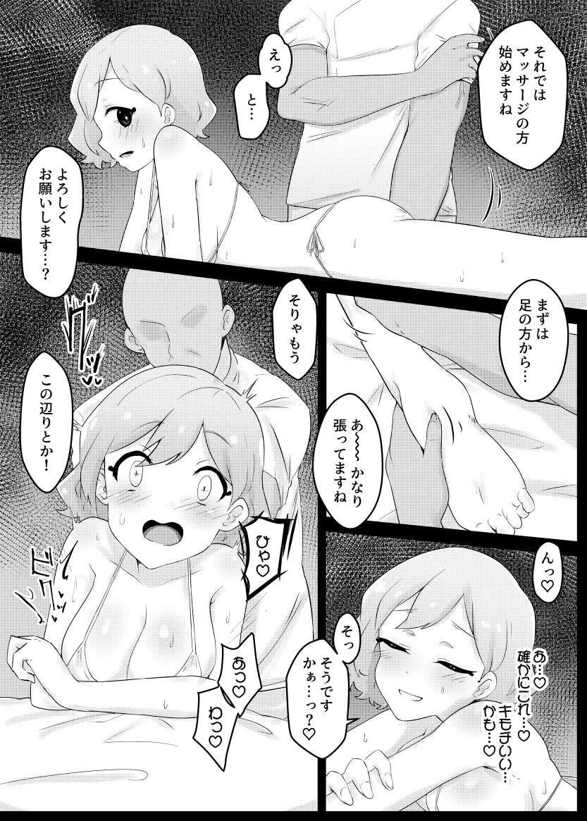 催眠エステに騙されるないい歳して page 4 full