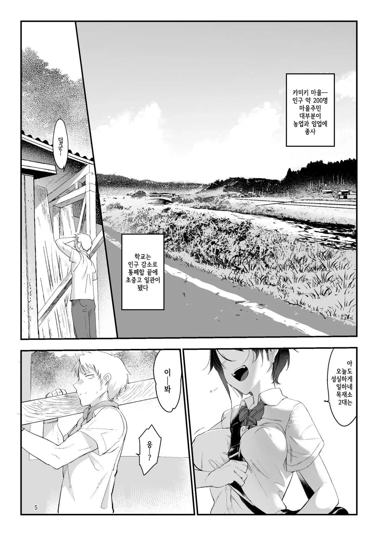 암컷친구 총집편 page 7 full