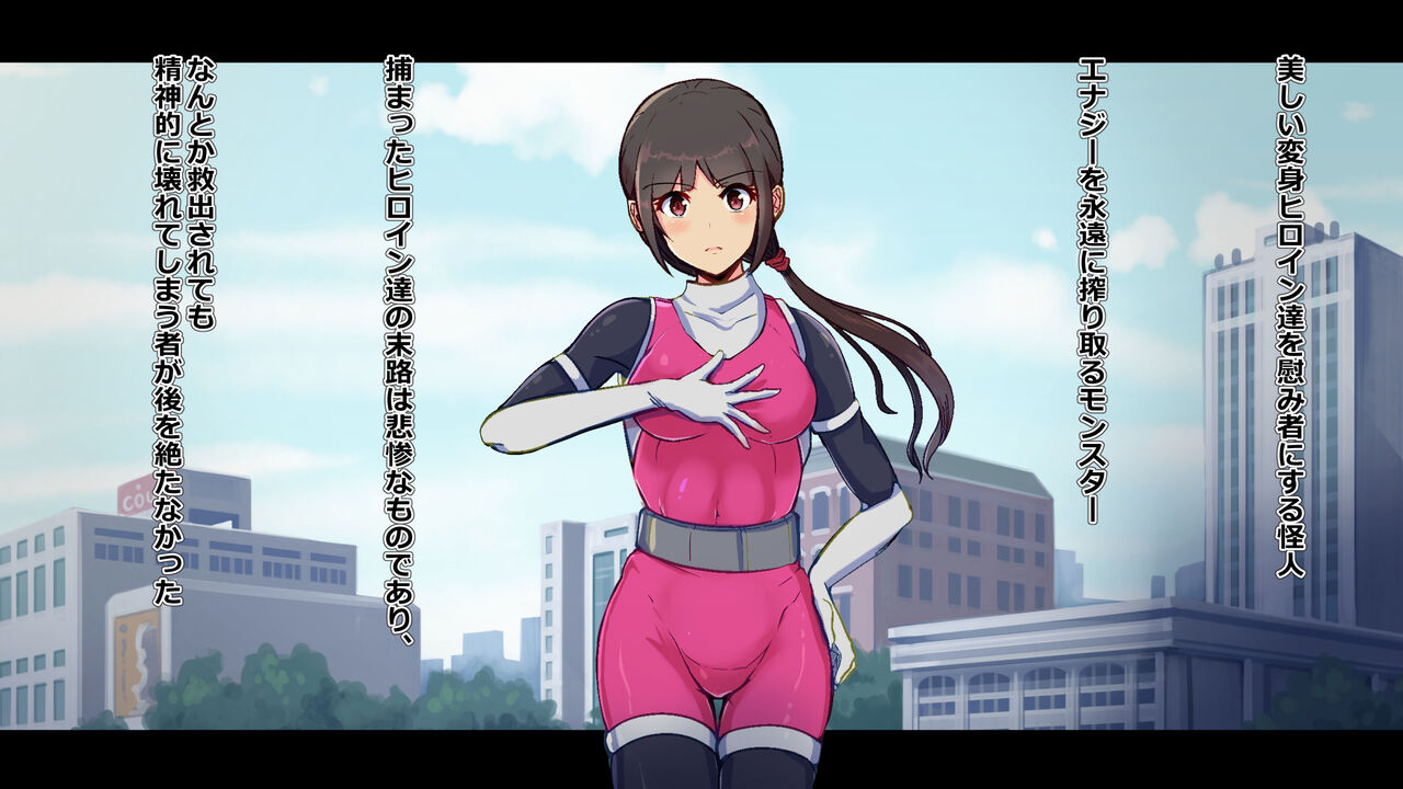 敗北ヒロイン再利用計画 page 3 full