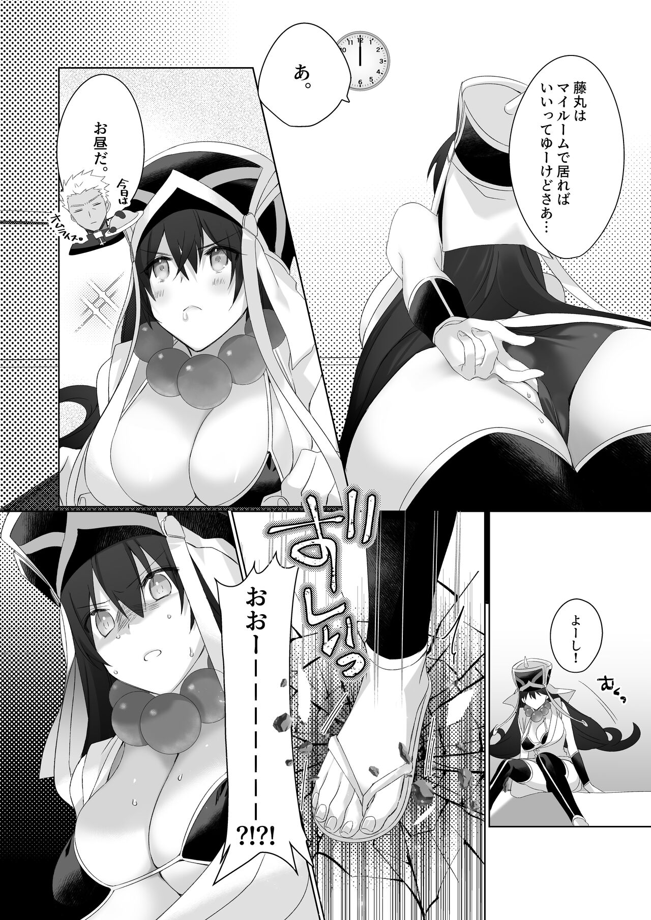 Sanzou-chan to Sukebe Suru Hon page 5 full