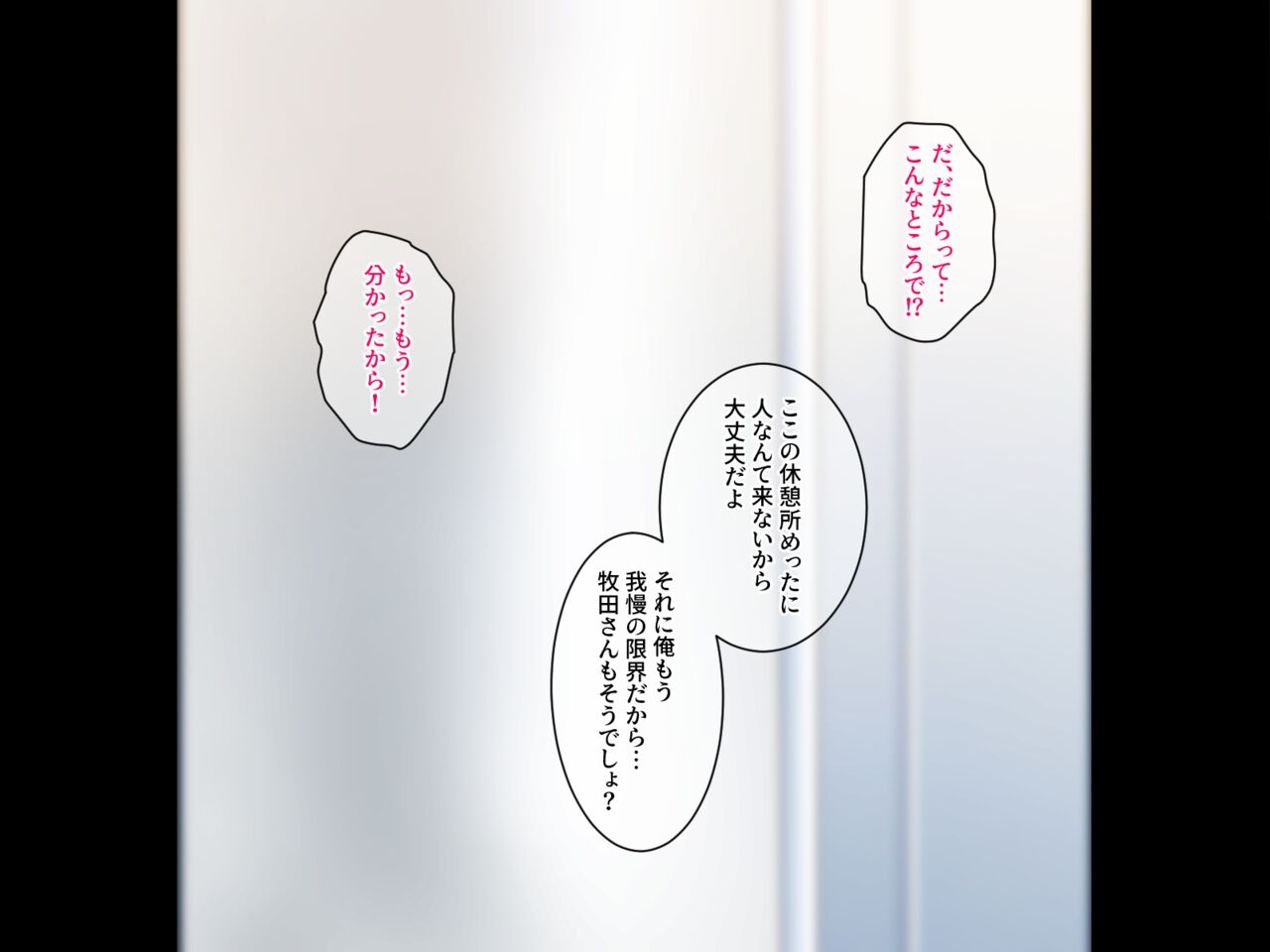 Shanai Ichi Majime na Douryou wa Tondemonai Dosukebe deshita page 10 full