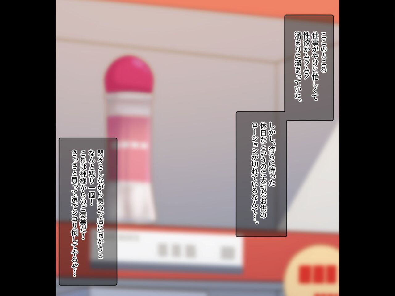 Shanai Ichi Majime na Douryou wa Tondemonai Dosukebe deshita page 2 full