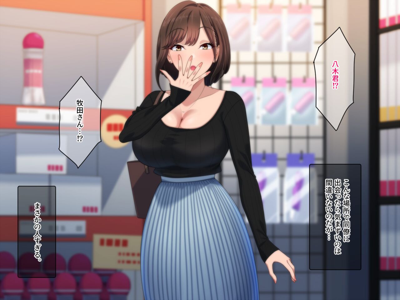 Shanai Ichi Majime na Douryou wa Tondemonai Dosukebe deshita page 5 full