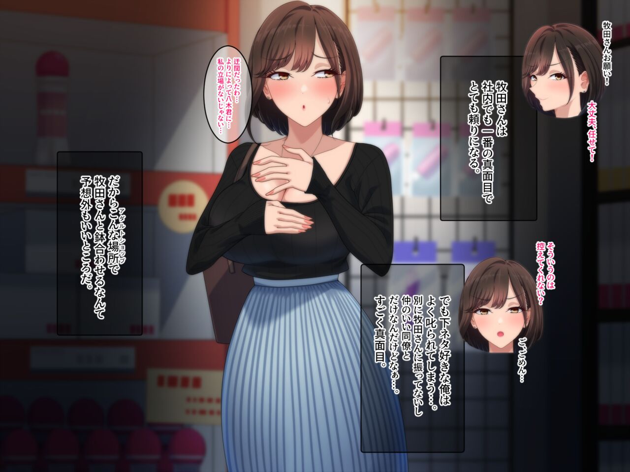 Shanai Ichi Majime na Douryou wa Tondemonai Dosukebe deshita page 6 full