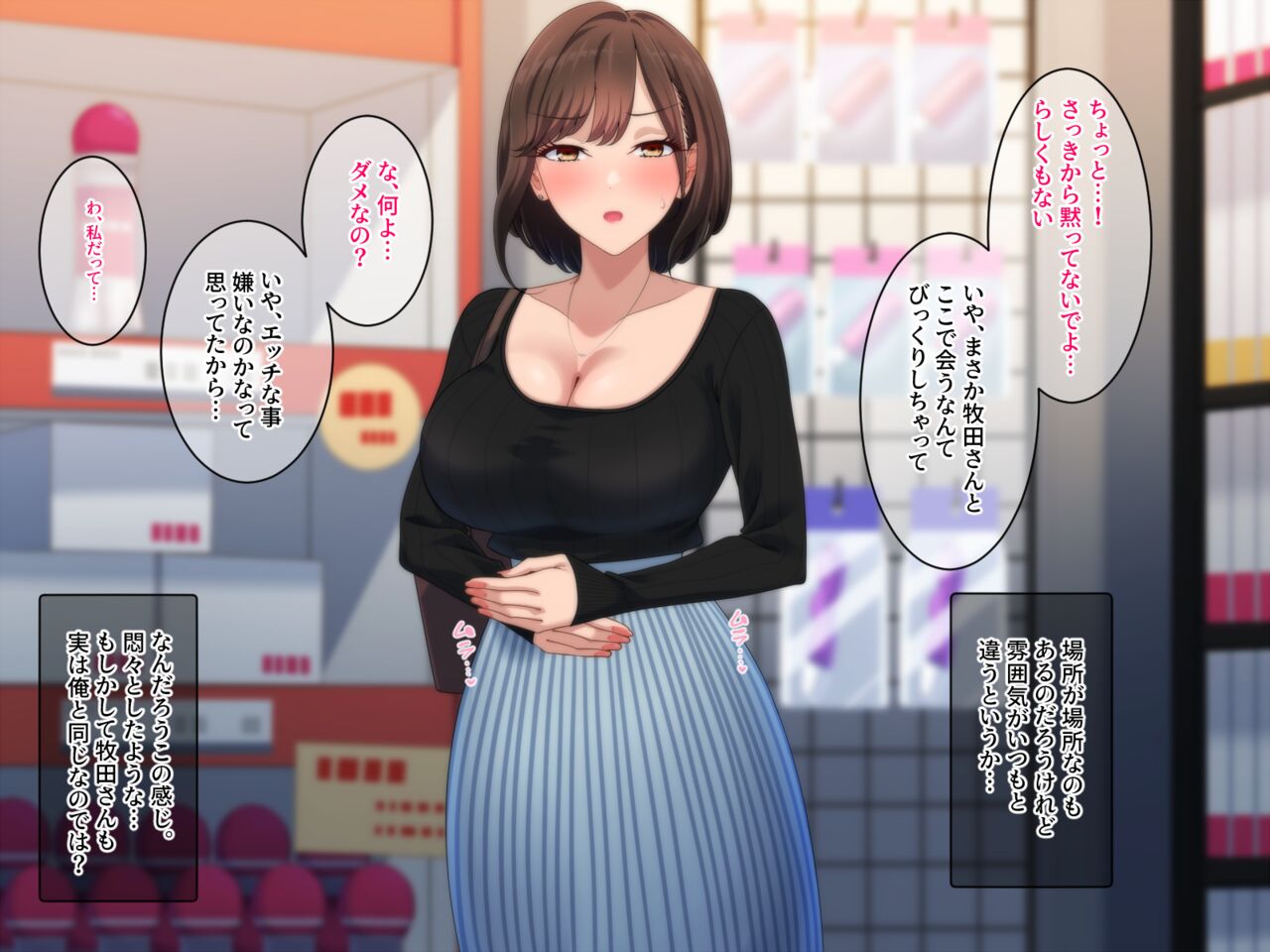 Shanai Ichi Majime na Douryou wa Tondemonai Dosukebe deshita page 7 full