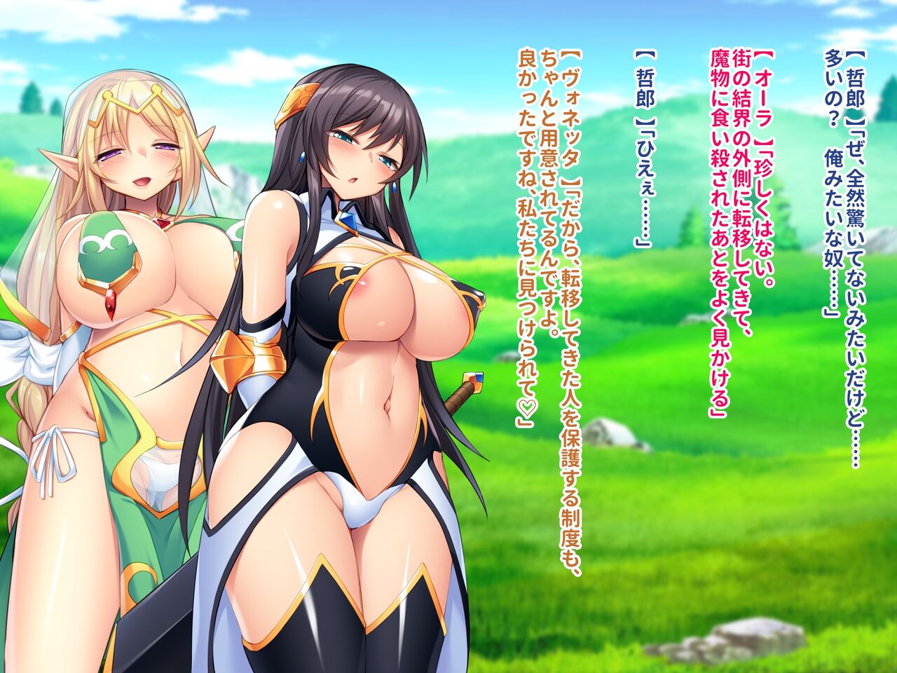 Bakunyuu Party wa Hatsujou shiteiru! Chiteki Koukishin Ousei na Ero Boukensha no Zako Manko ga Kansuto Chinpo no Geki Bousou de Renzoku Zetchou Harami ochi! page 5 full