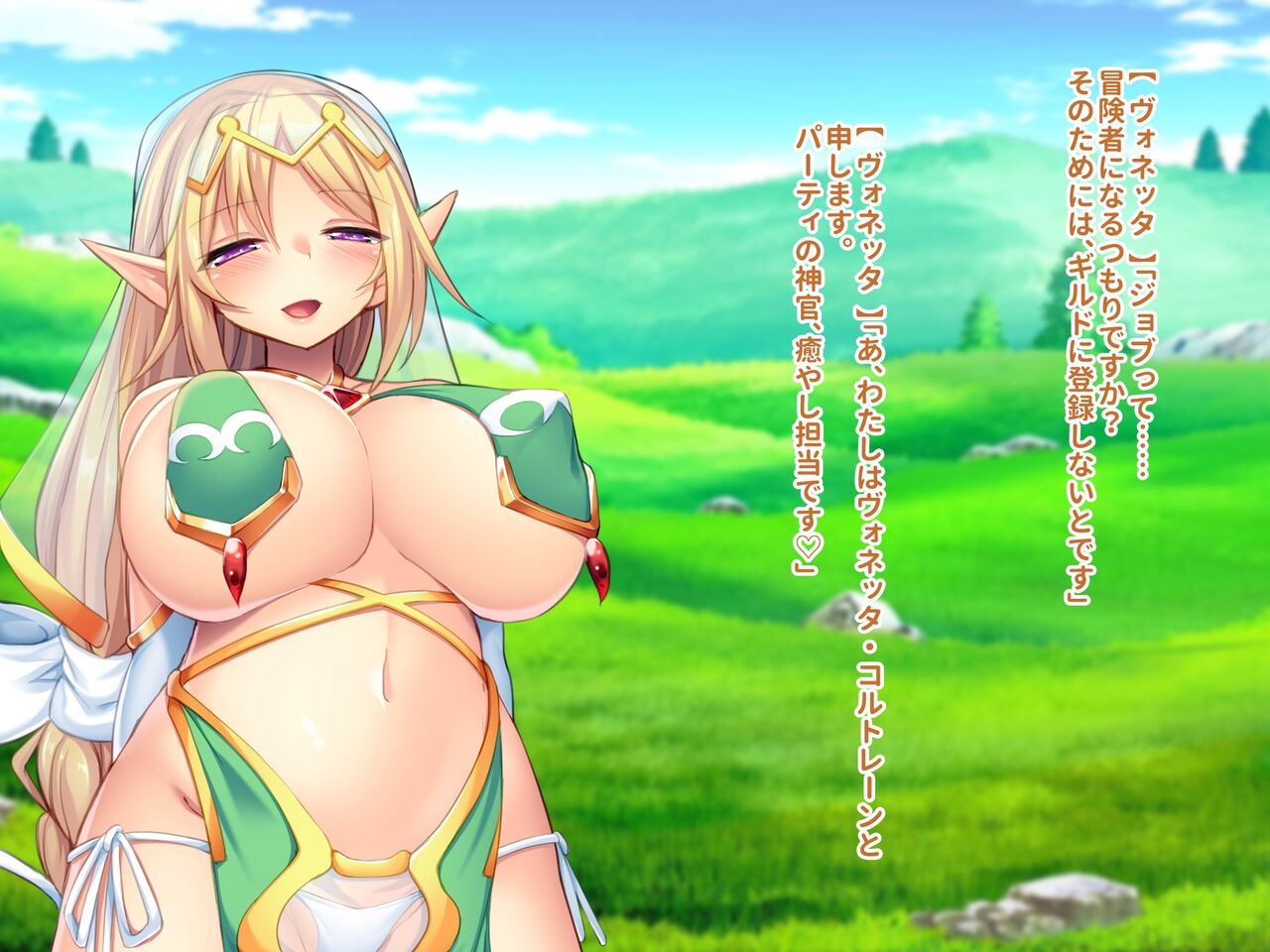 Bakunyuu Party wa Hatsujou shiteiru! Chiteki Koukishin Ousei na Ero Boukensha no Zako Manko ga Kansuto Chinpo no Geki Bousou de Renzoku Zetchou Harami ochi! page 7 full