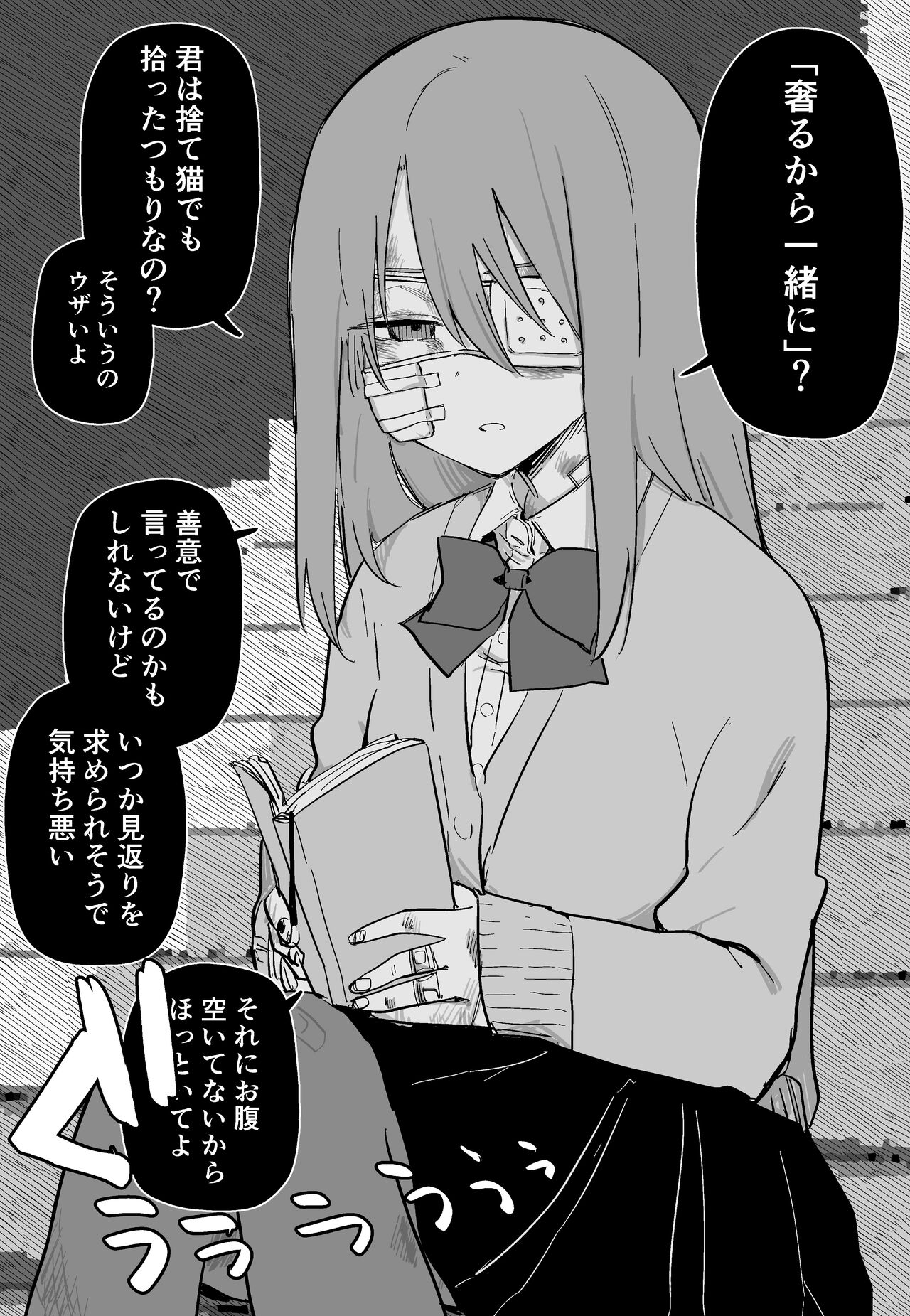 Aza darake no Classmate page 10 full
