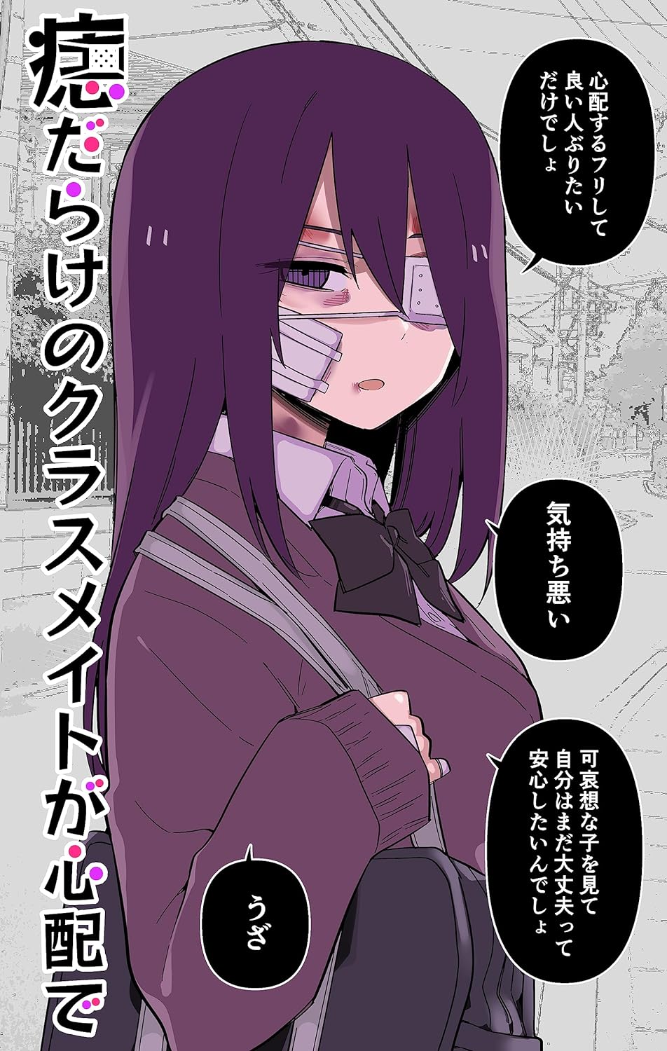 Aza darake no Classmate page 2 full